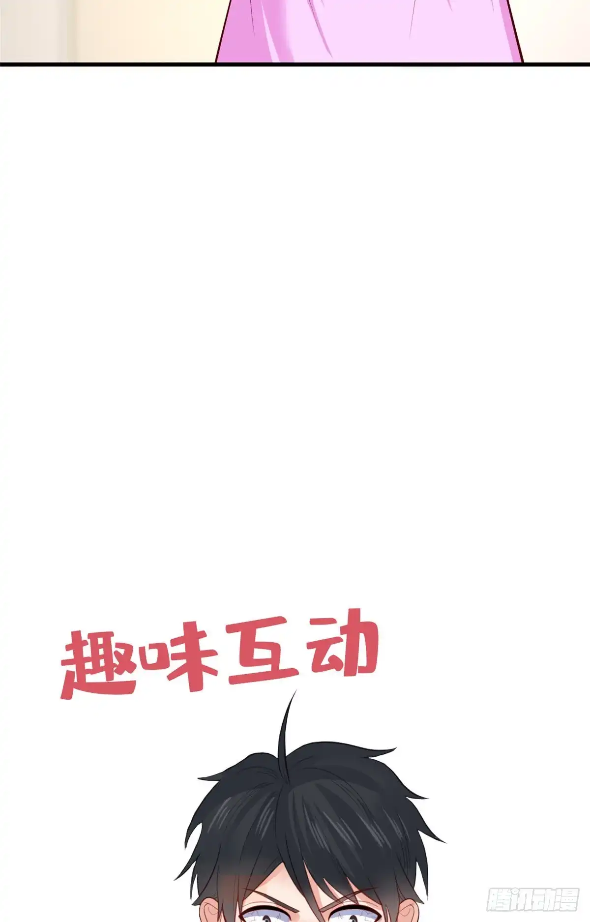 《龙王的女婿》46 课后指导 第47页