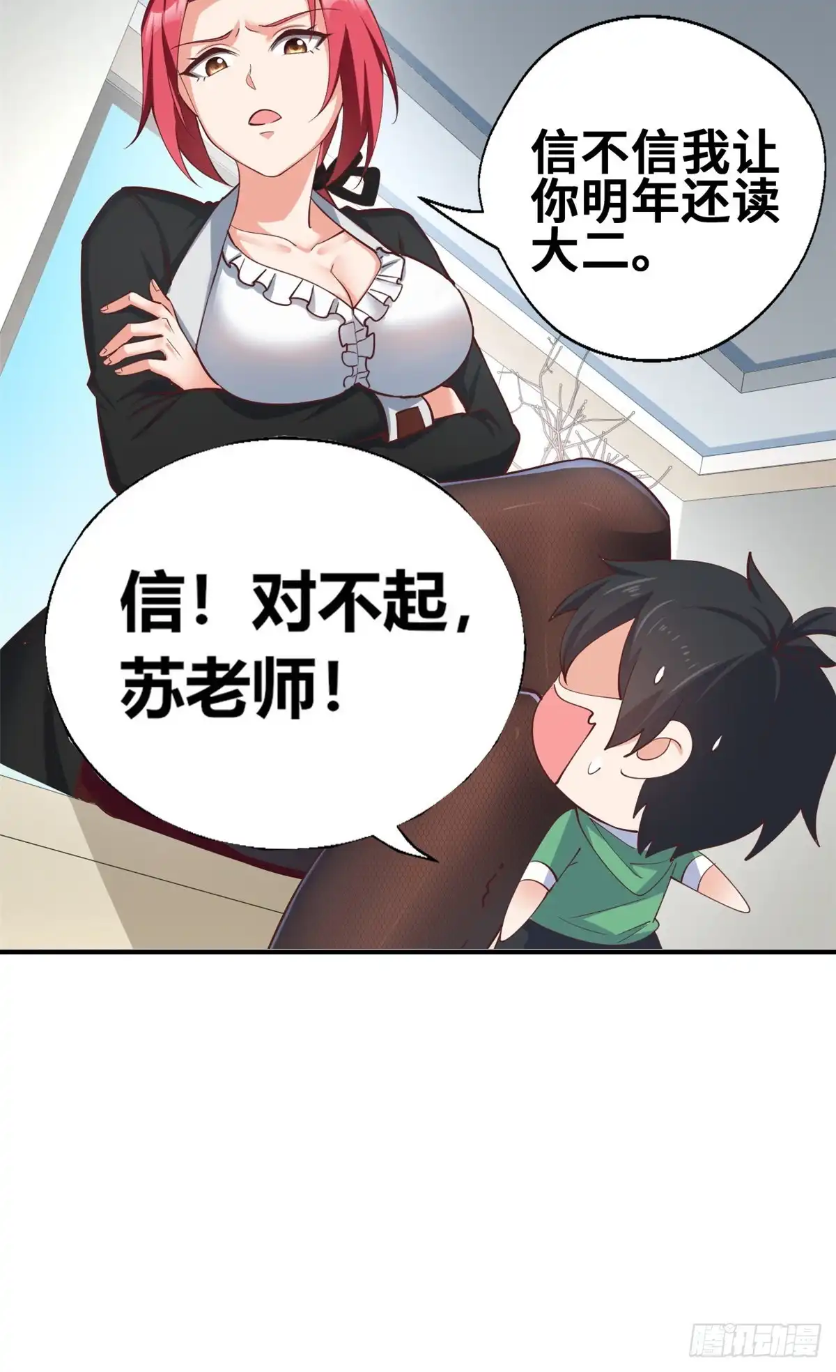 《龙王的女婿》46 课后指导 第14页