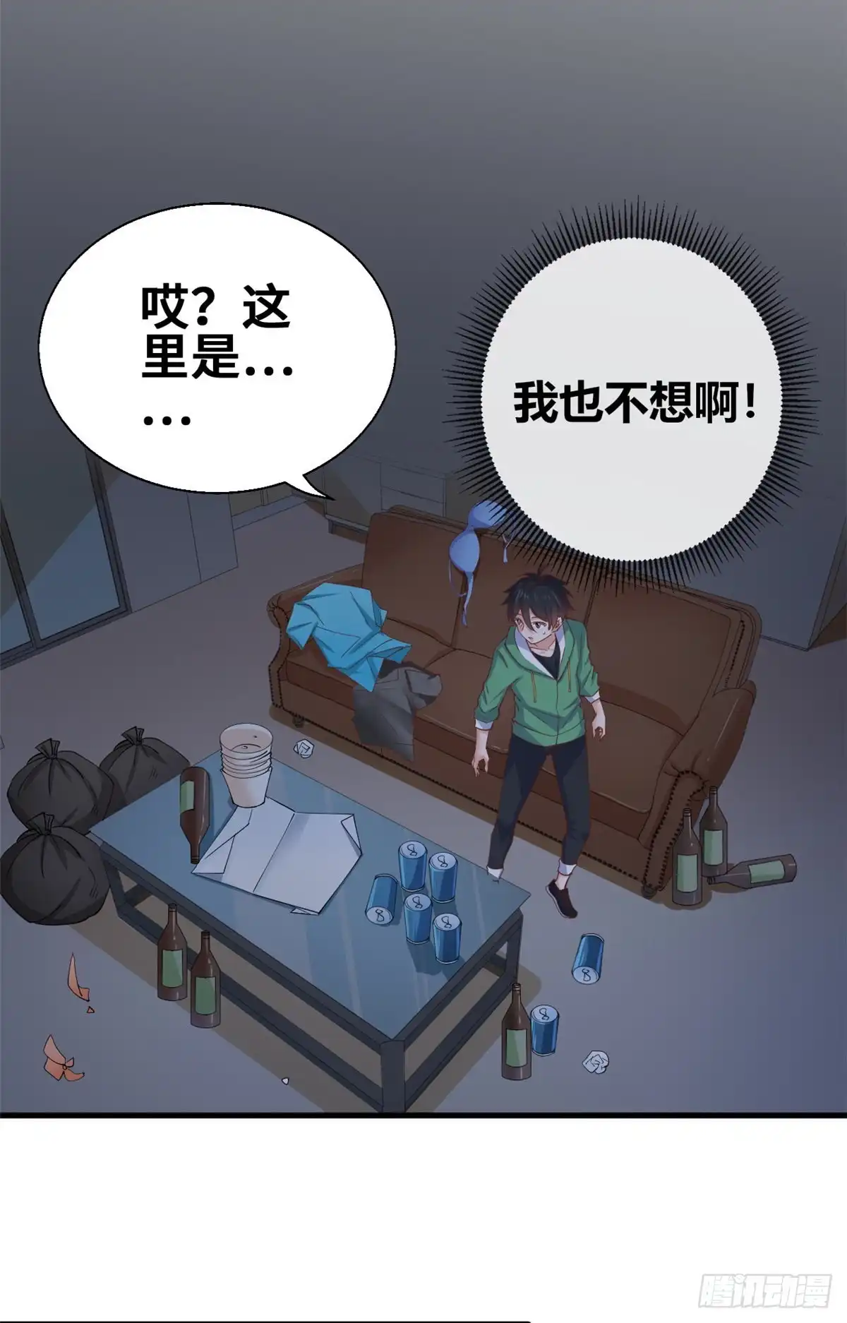 《龙王的女婿》46 课后指导 第6页