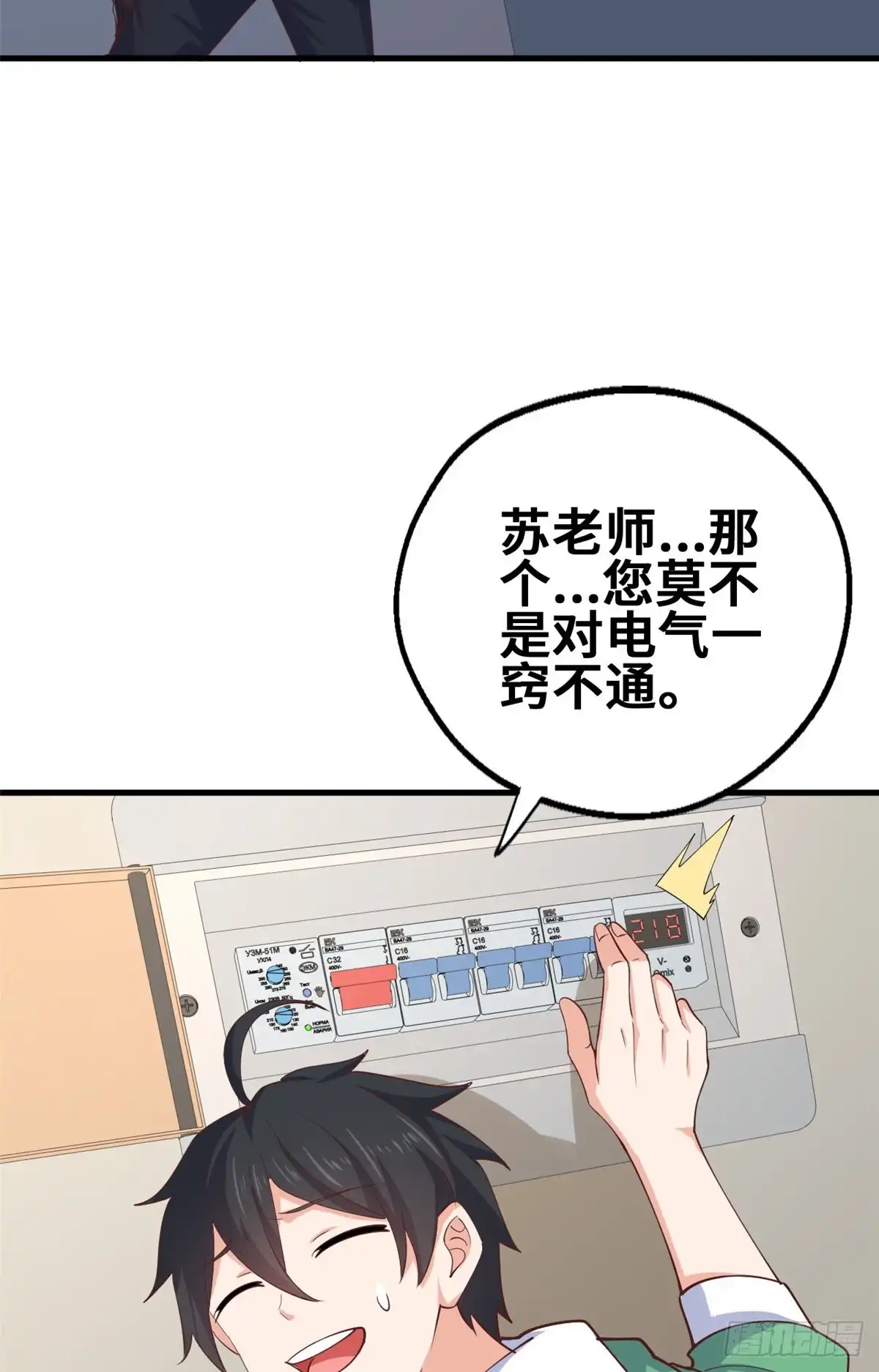《龙王的女婿》46 课后指导 第12页
