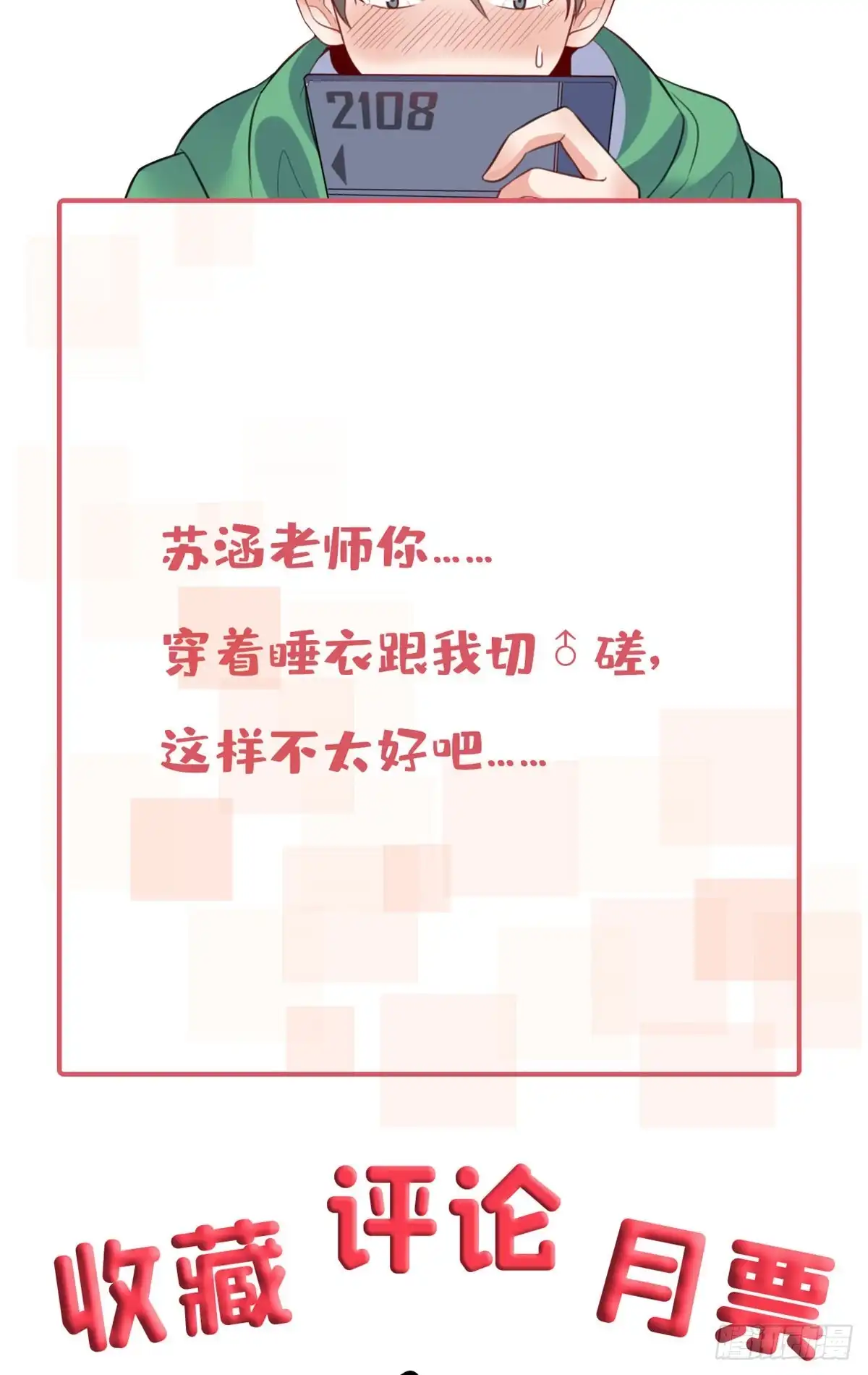 《龙王的女婿》46 课后指导 第48页