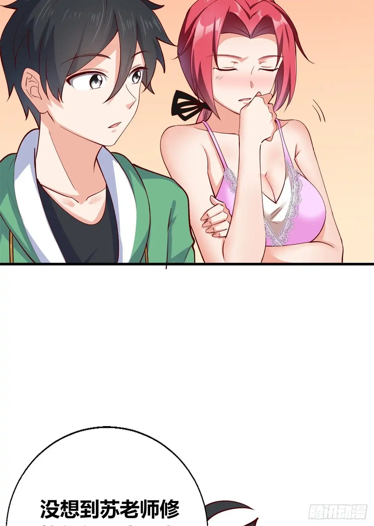 《龙王的女婿》46 课后指导 第31页