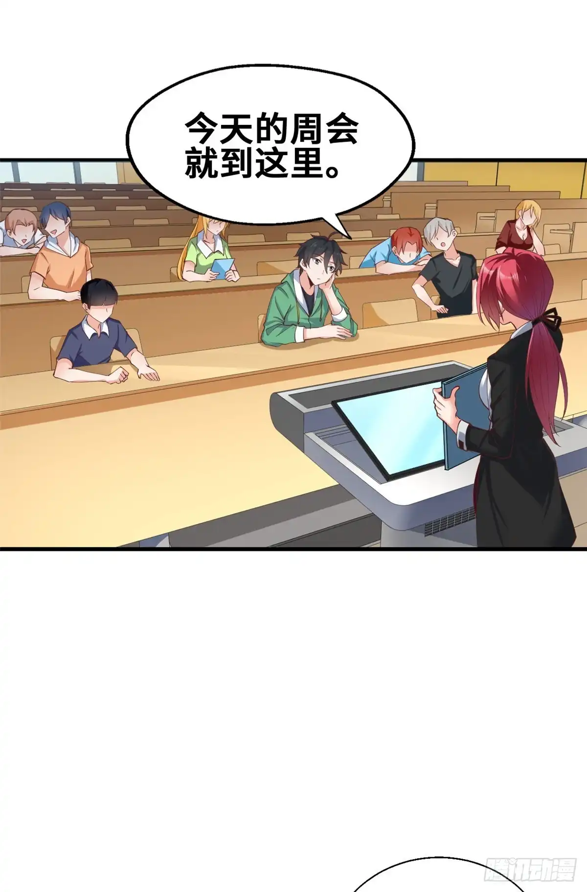 《龙王的女婿》46 课后指导 第2页