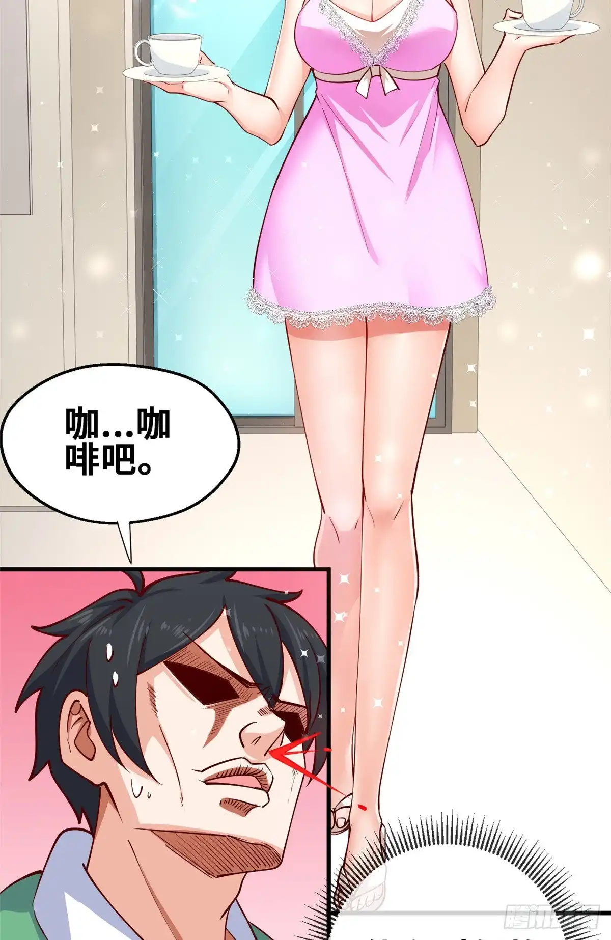 《龙王的女婿》46 课后指导 第18页