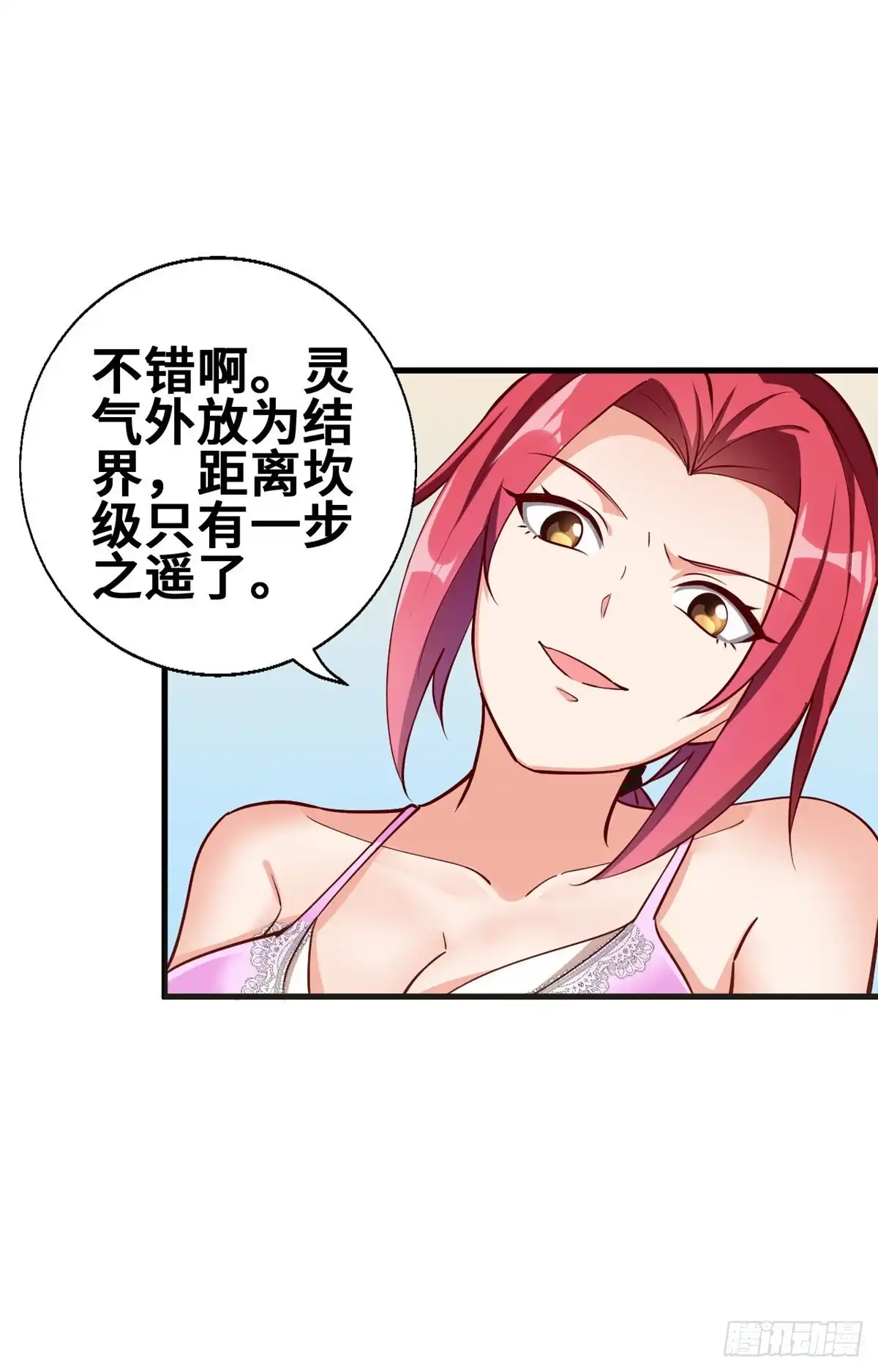 《龙王的女婿》46 课后指导 第44页
