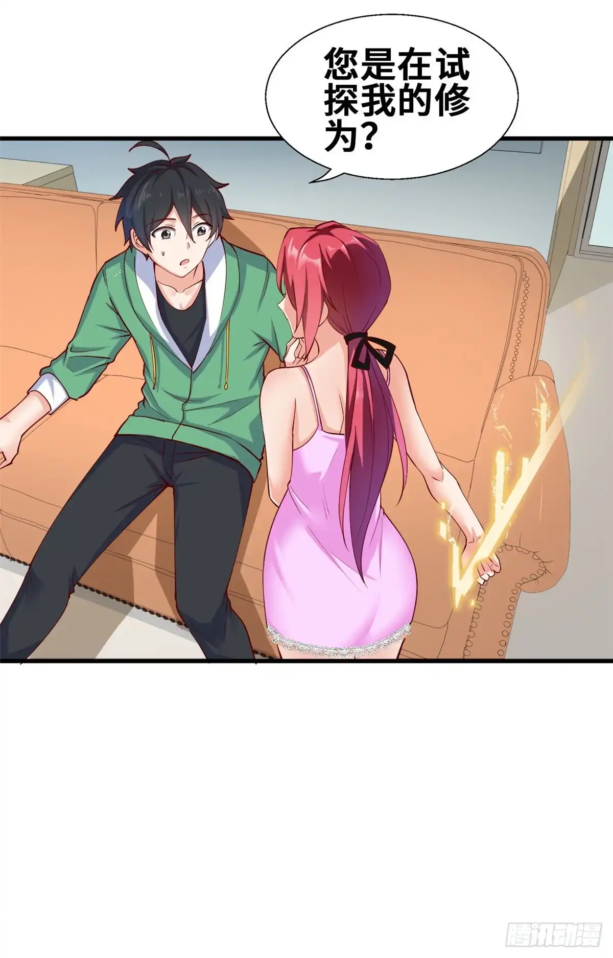 《龙王的女婿》46 课后指导 第45页