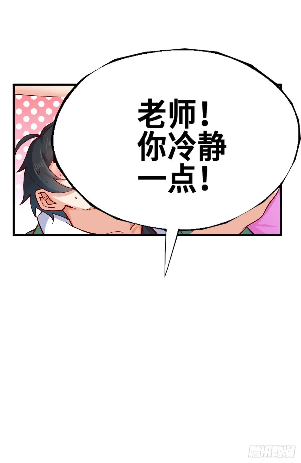 《龙王的女婿》46 课后指导 第26页