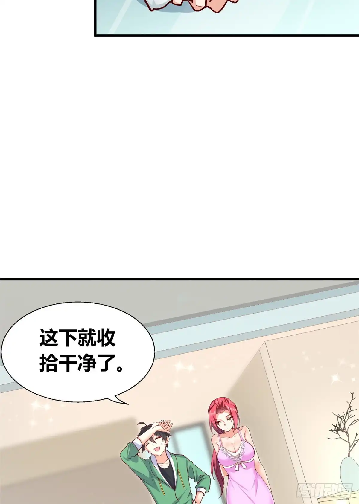 《龙王的女婿》46 课后指导 第29页