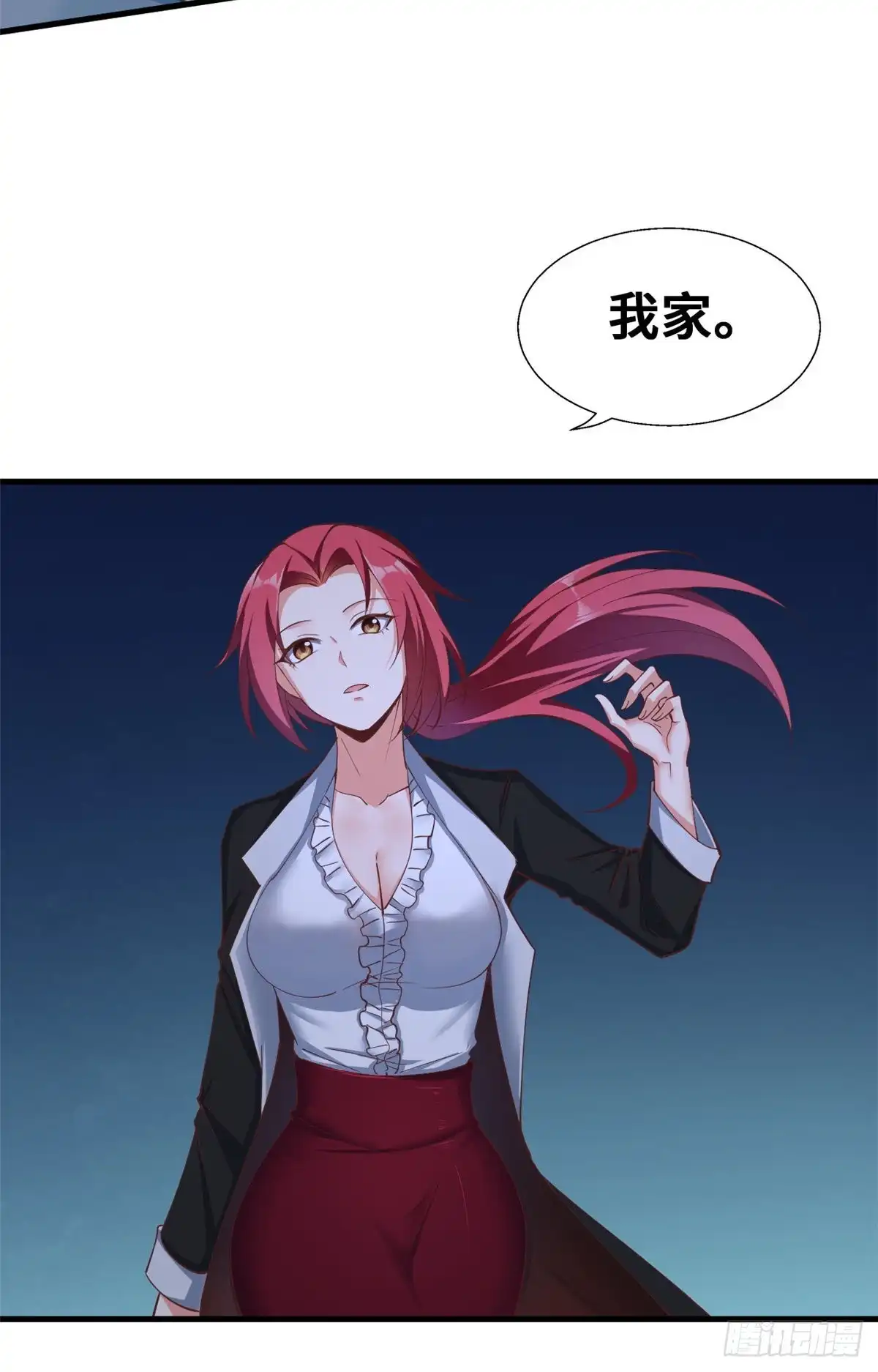 《龙王的女婿》46 课后指导 第8页