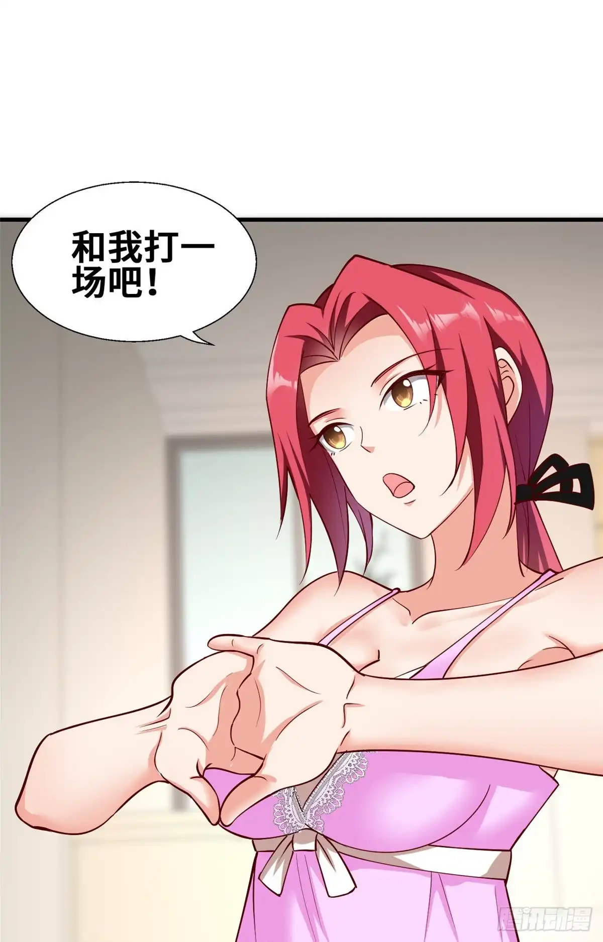 《龙王的女婿》46 课后指导 第46页