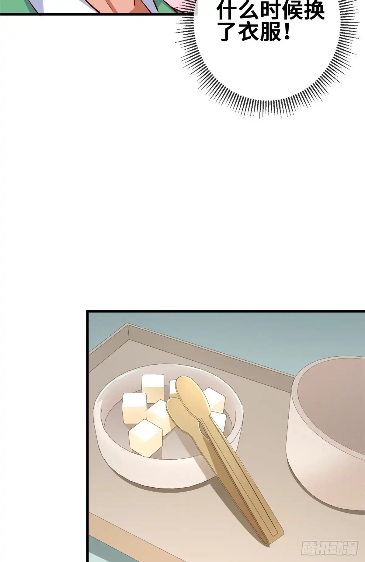 《龙王的女婿》46 课后指导 第19页