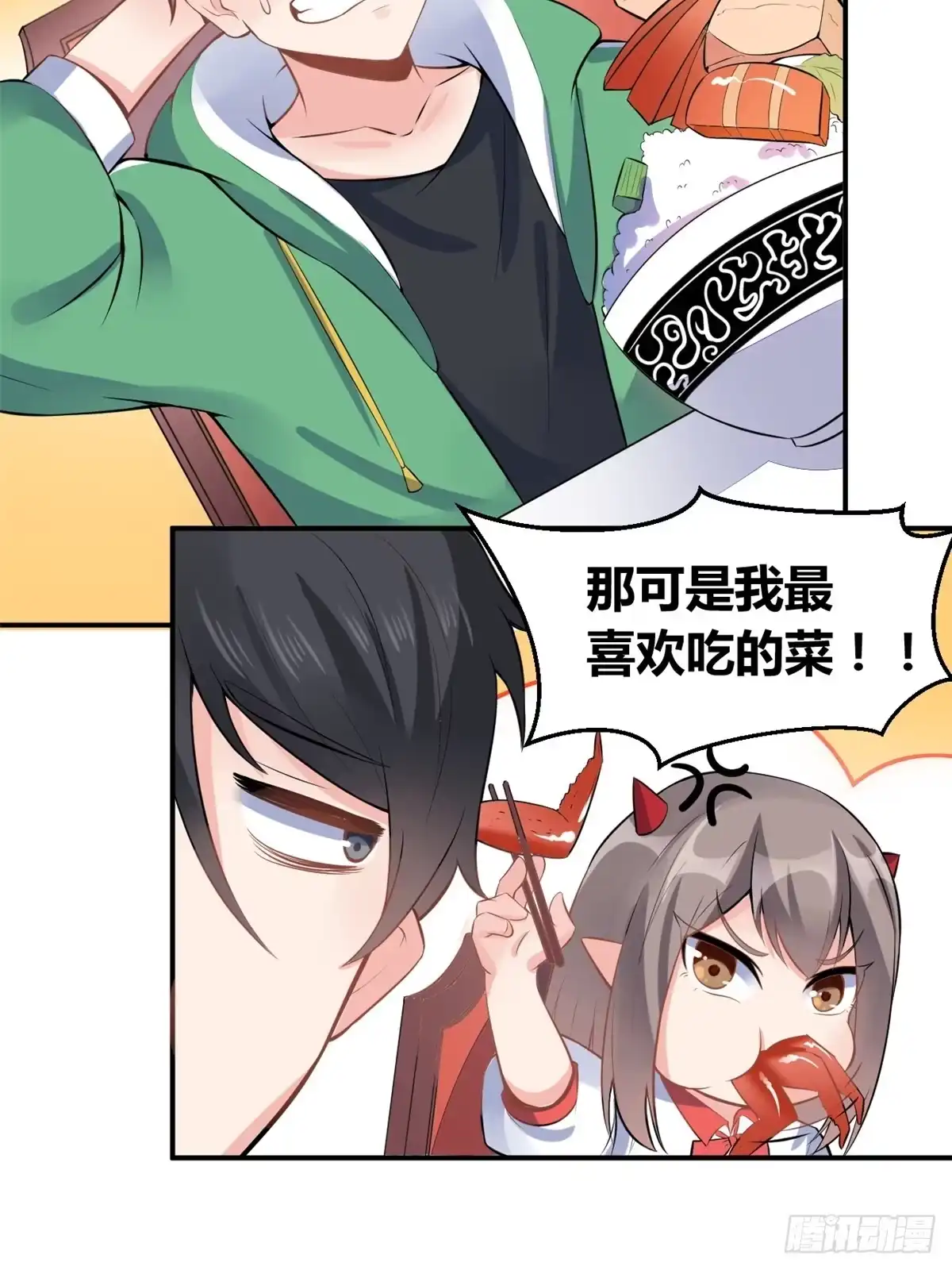 《龙王的女婿》04 女老师 第36页