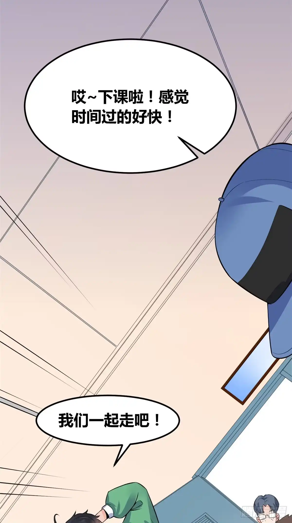 《龙王的女婿》04 女老师 第13页
