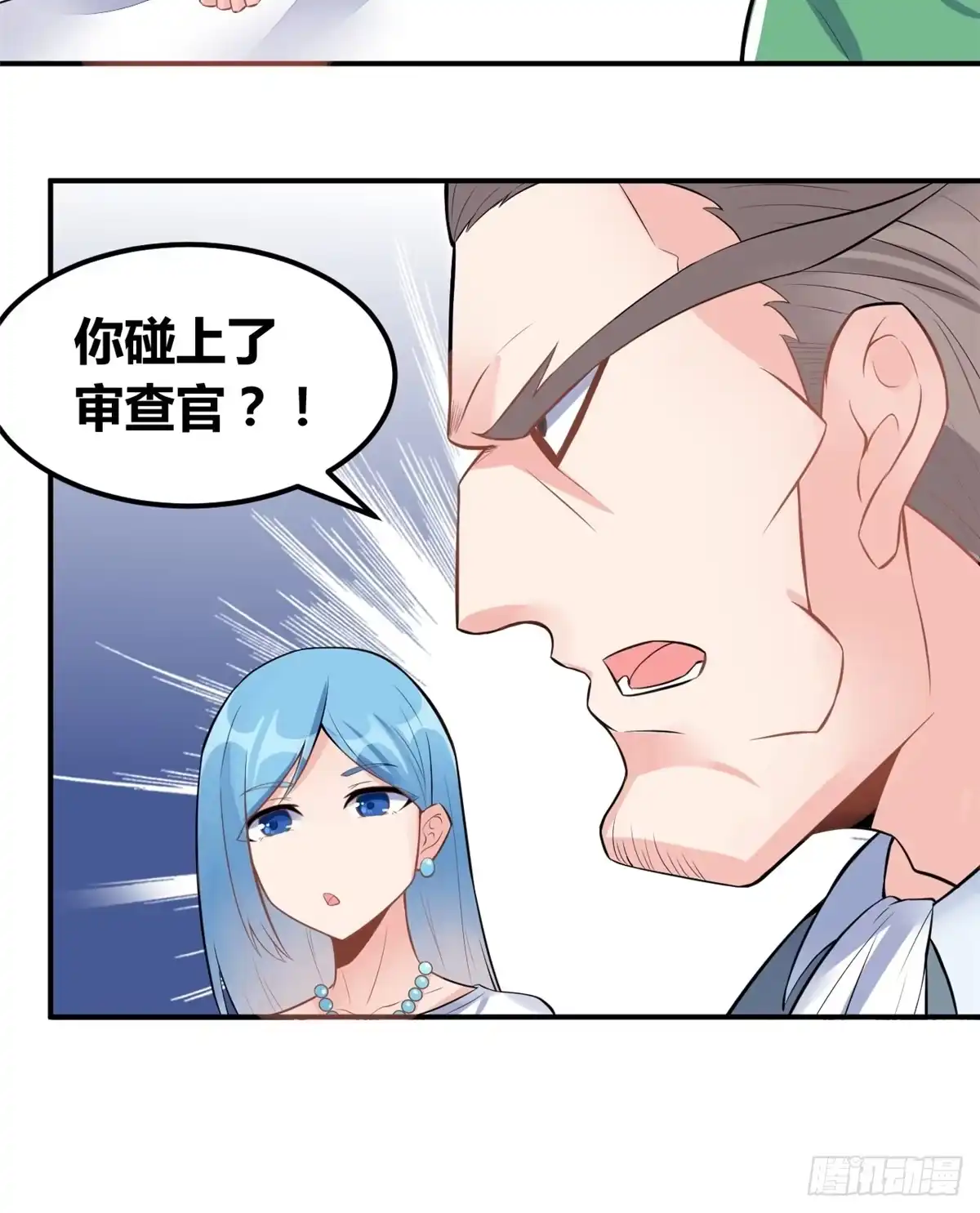 《龙王的女婿》04 女老师 第39页