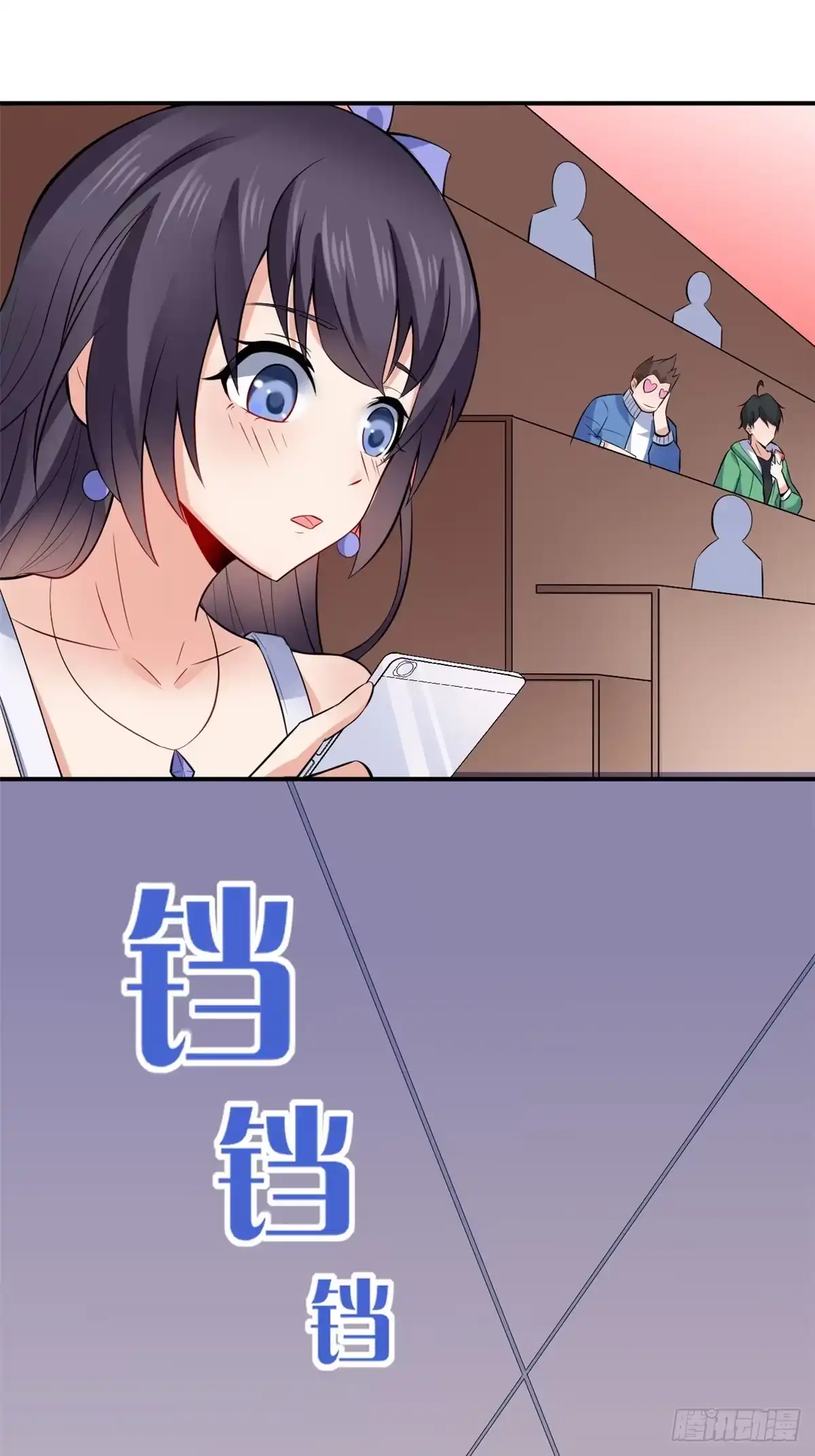 《龙王的女婿》04 女老师 第12页