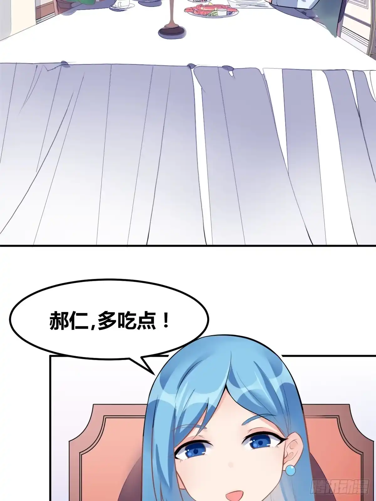 《龙王的女婿》04 女老师 第34页