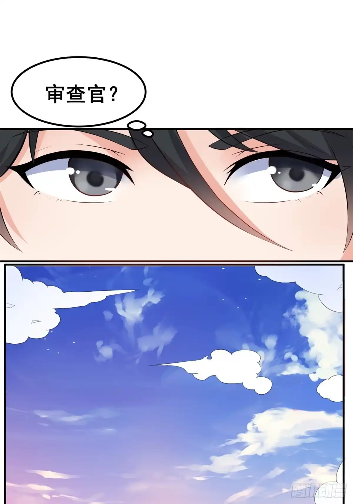 《龙王的女婿》04 女老师 第26页