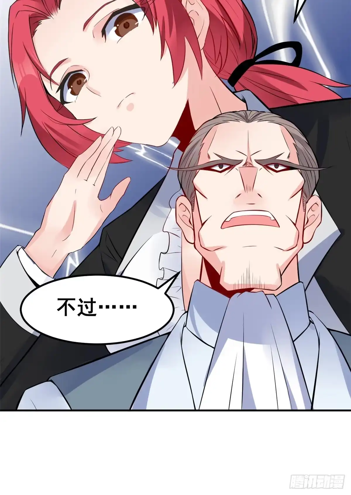 《龙王的女婿》04 女老师 第46页