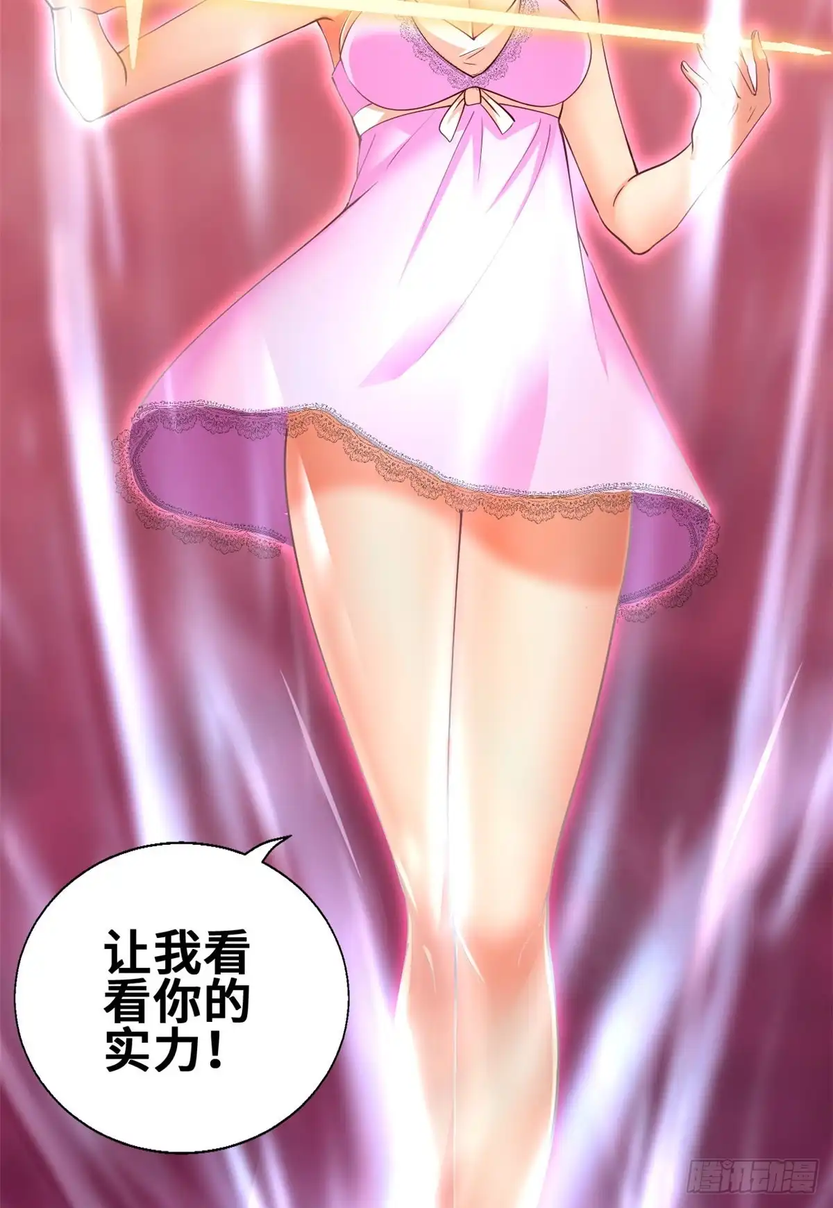 《龙王的女婿》47 天劫降临？ 第11页