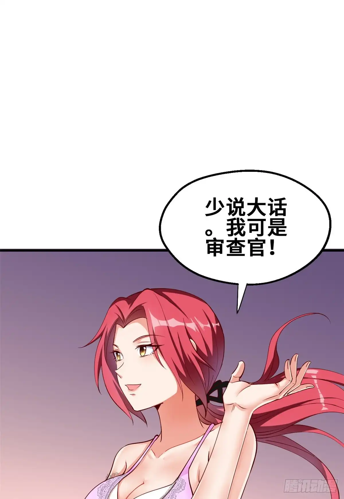 《龙王的女婿》47 天劫降临？ 第6页