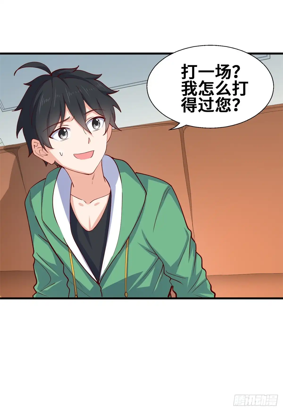 《龙王的女婿》47 天劫降临？ 第2页