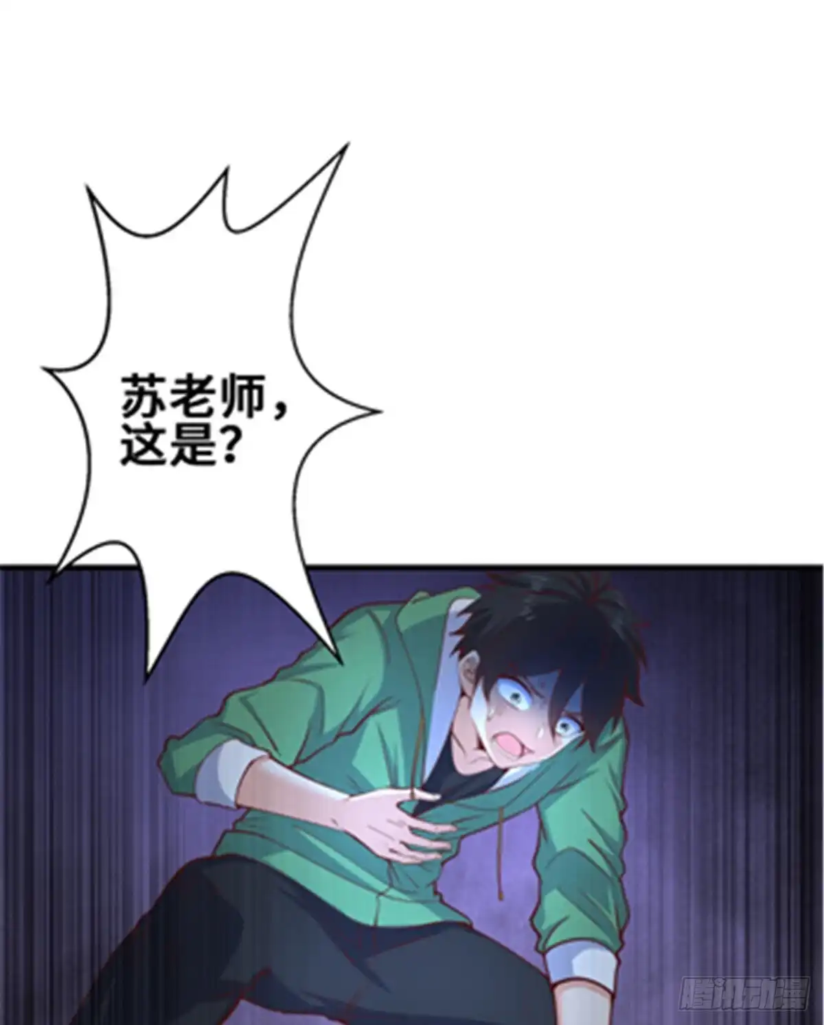 《龙王的女婿》47 天劫降临？ 第45页