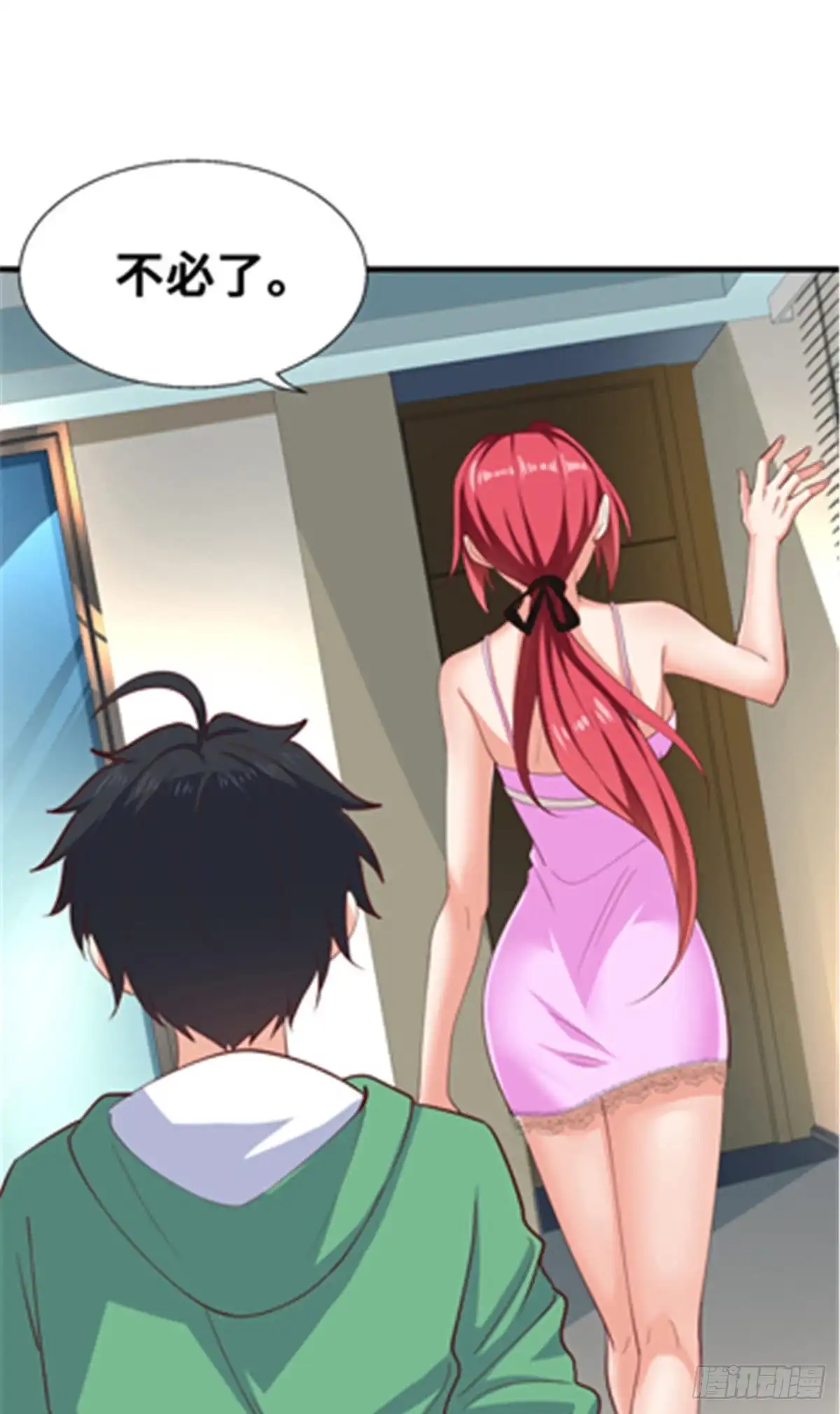 《龙王的女婿》47 天劫降临？ 第40页