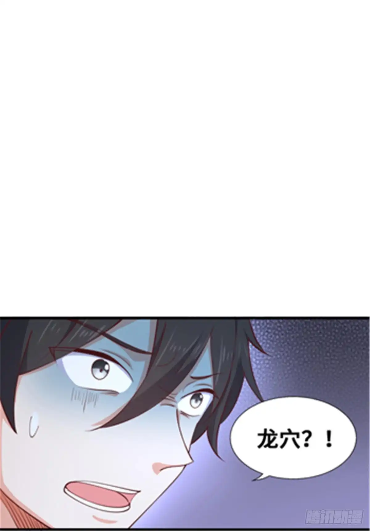 《龙王的女婿》47 天劫降临？ 第49页