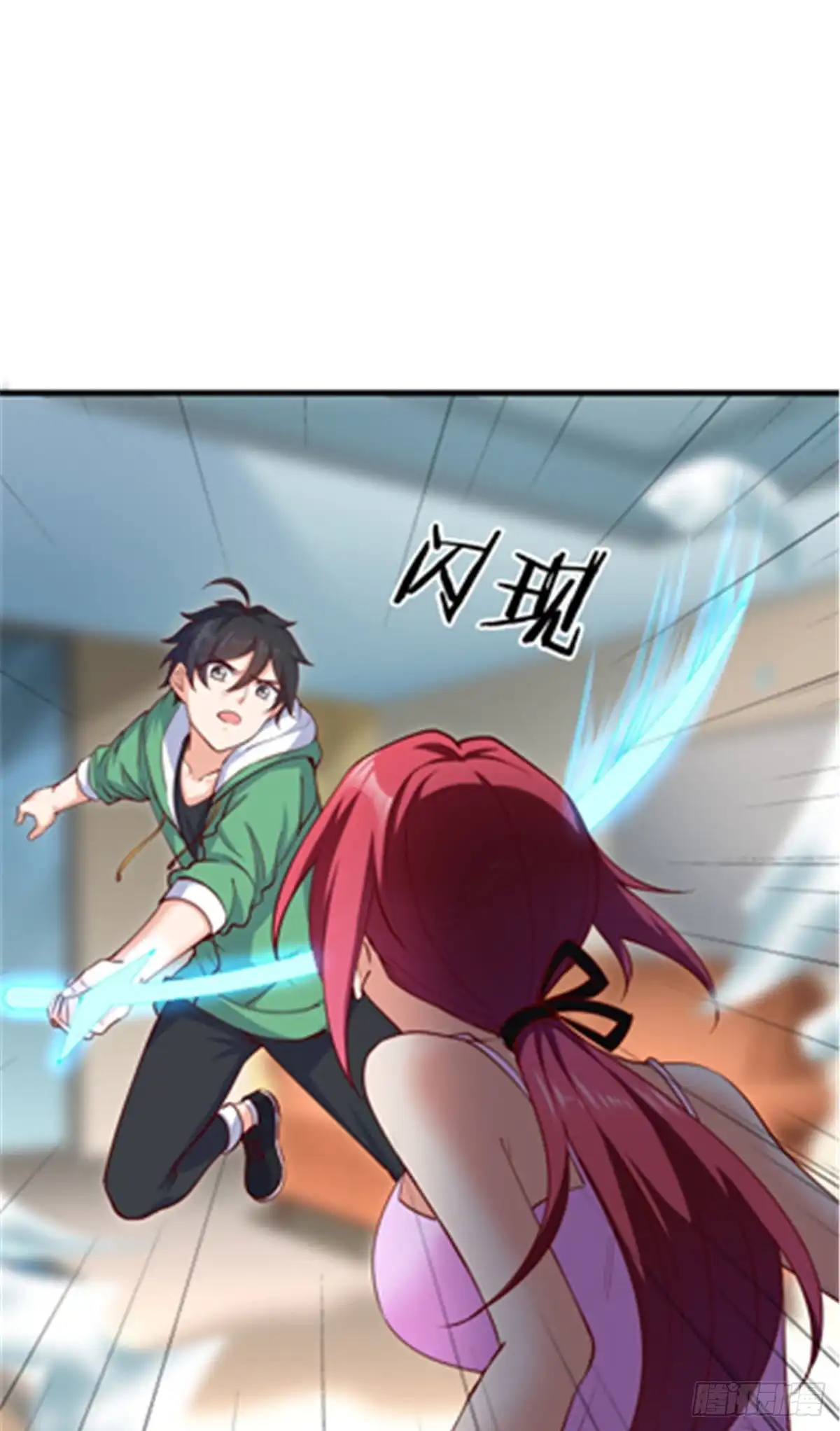 《龙王的女婿》47 天劫降临？ 第30页