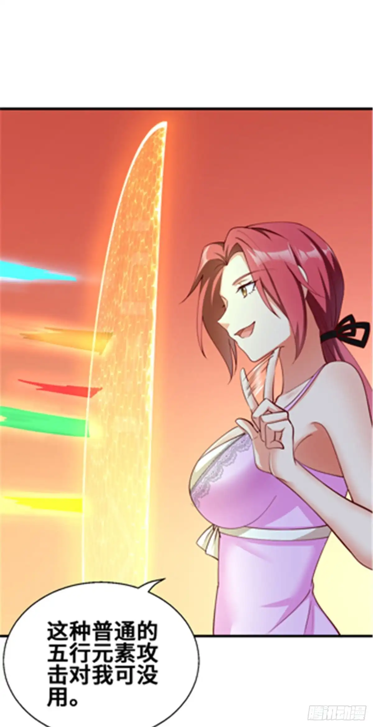 《龙王的女婿》47 天劫降临？ 第17页