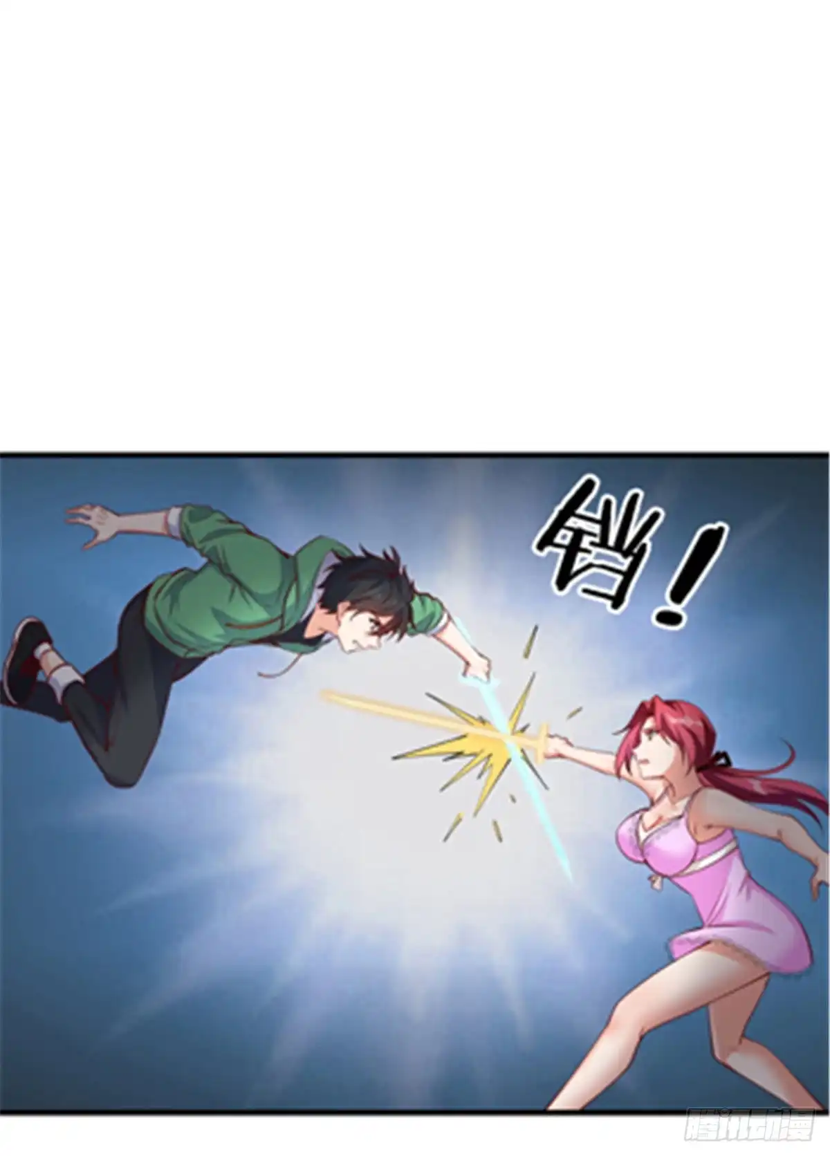 《龙王的女婿》47 天劫降临？ 第32页