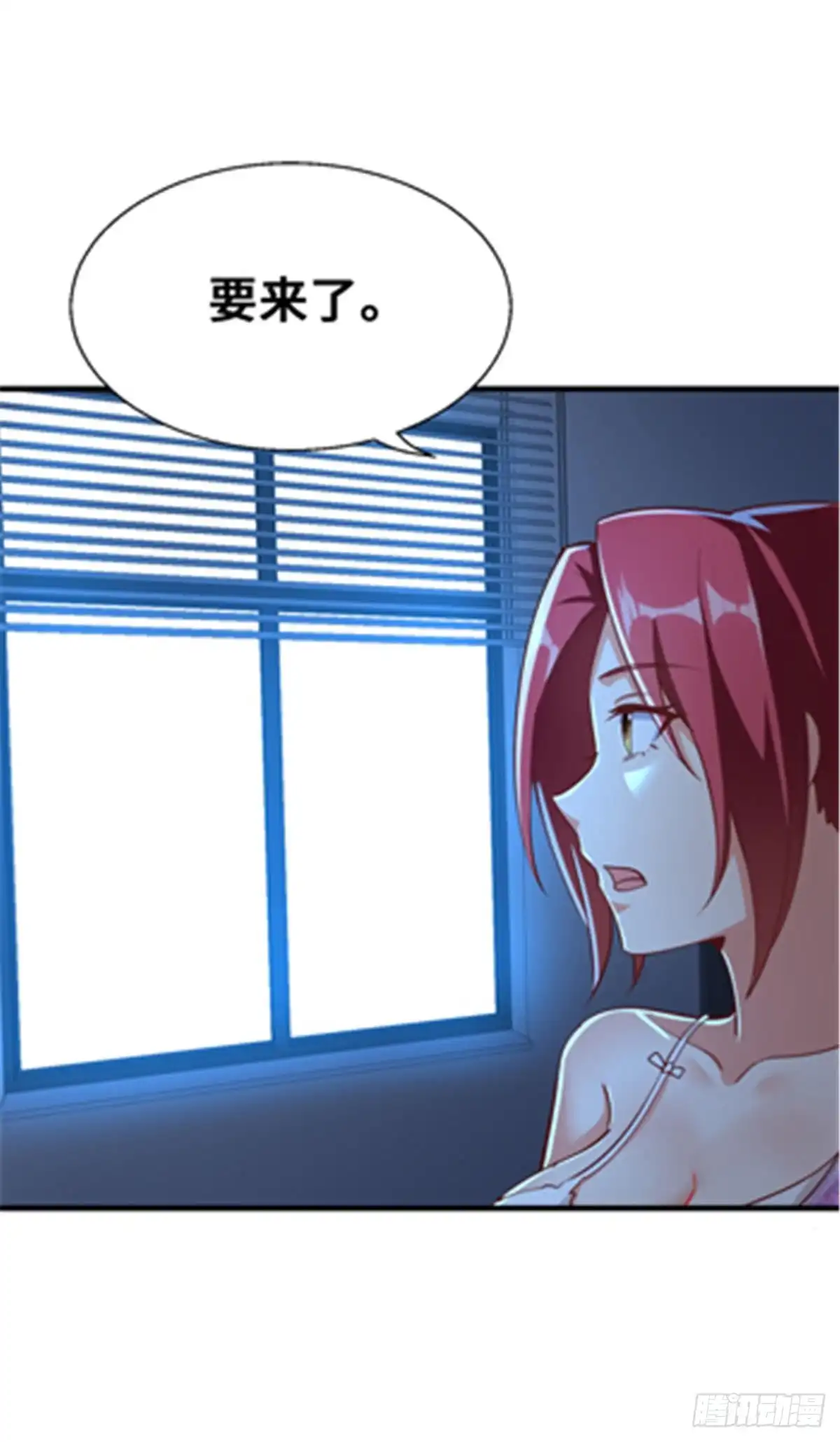 《龙王的女婿》47 天劫降临？ 第42页