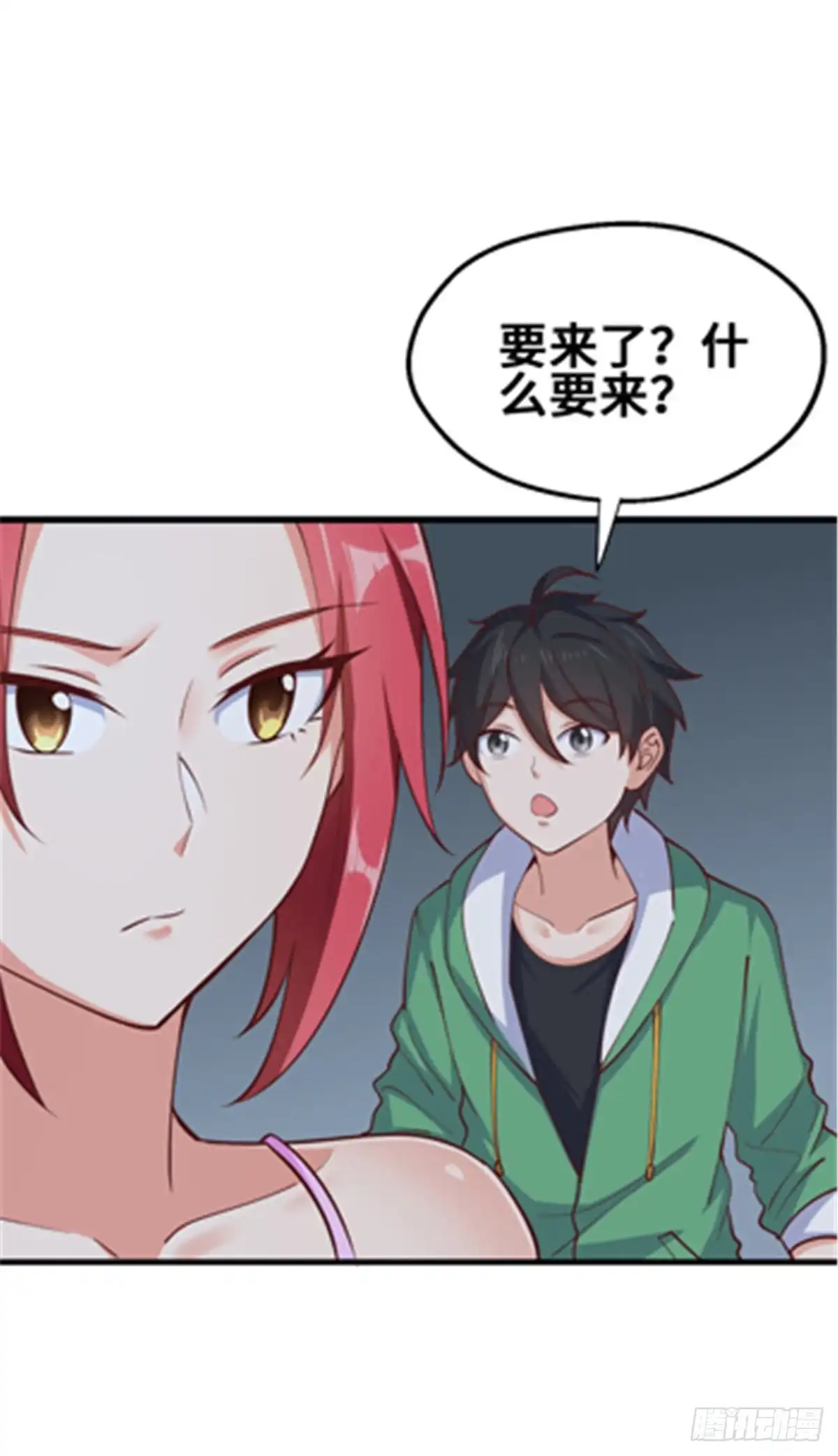 《龙王的女婿》47 天劫降临？ 第43页