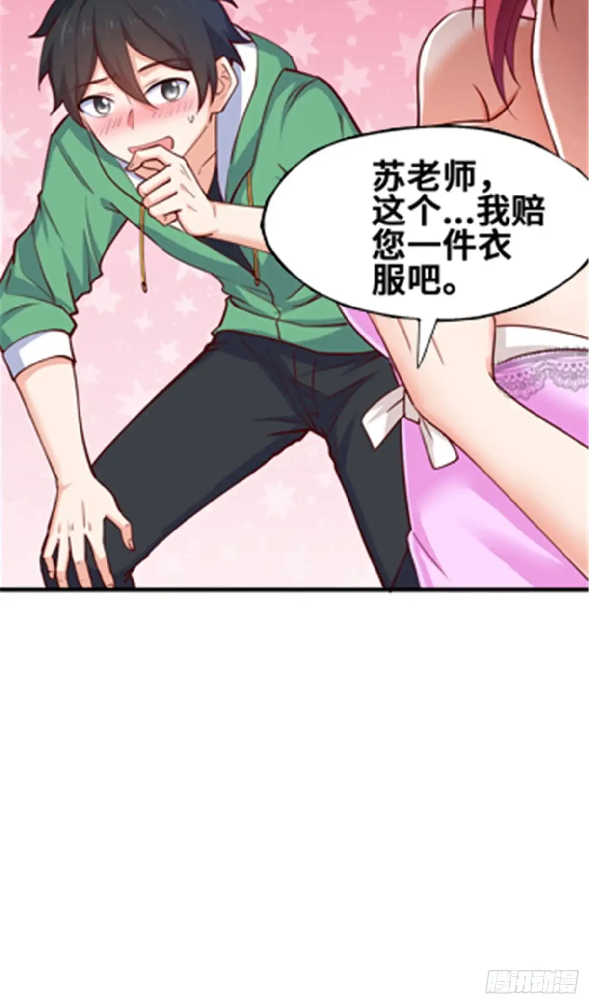 《龙王的女婿》47 天劫降临？ 第39页
