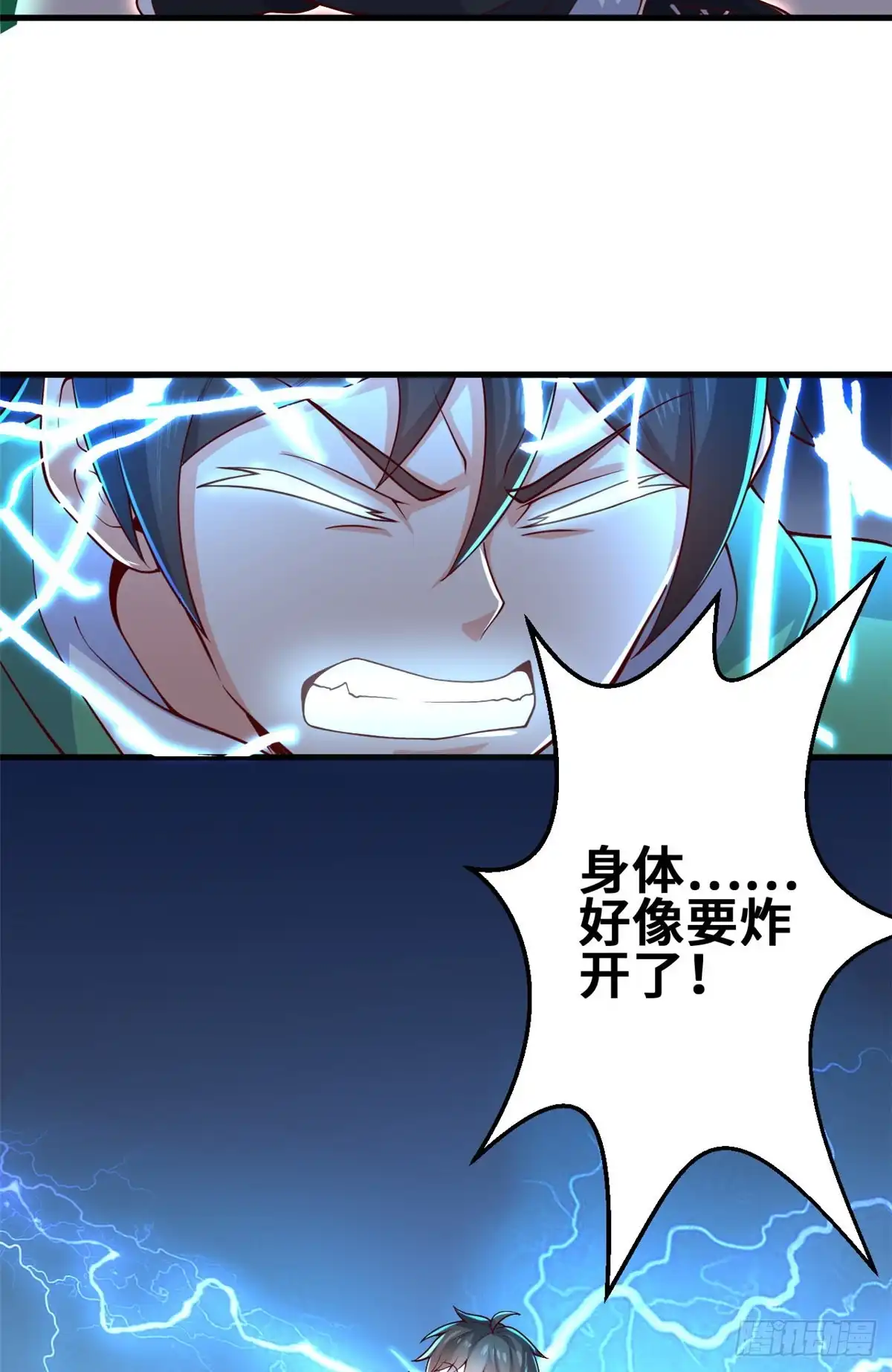 《龙王的女婿》48 突破！ 第13页