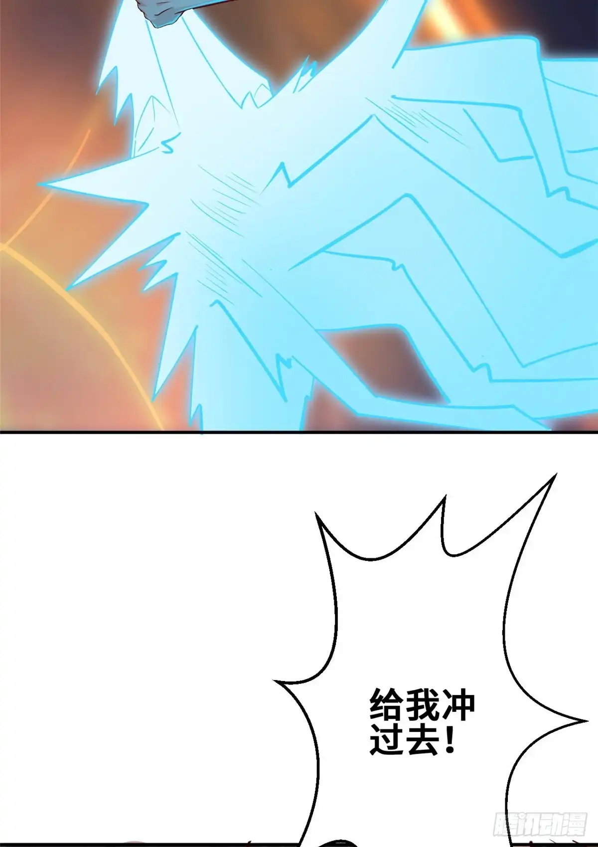 《龙王的女婿》48 突破！ 第28页