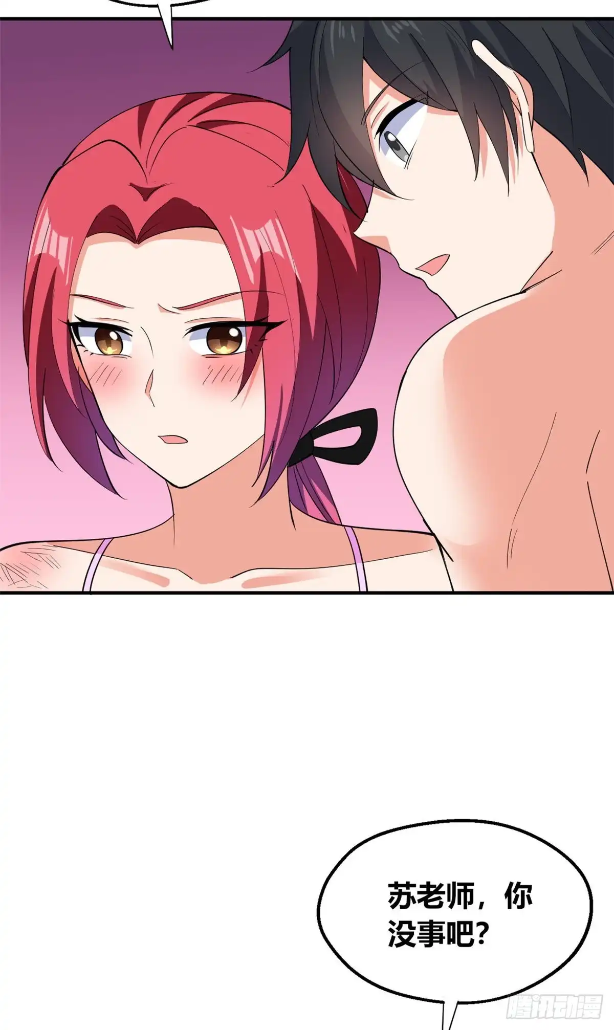 《龙王的女婿》48 突破！ 第43页