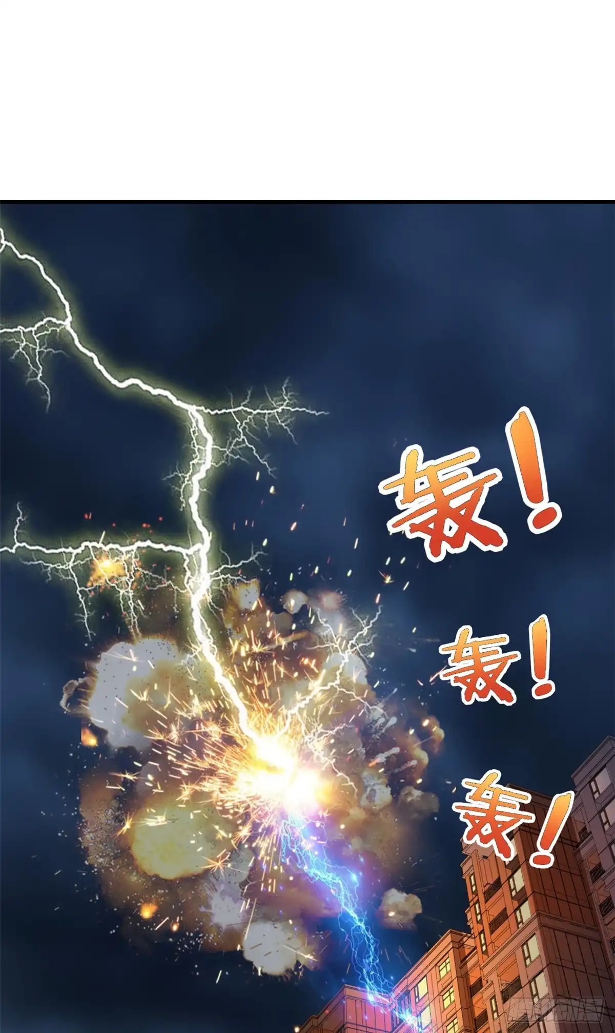 《龙王的女婿》48 突破！ 第38页