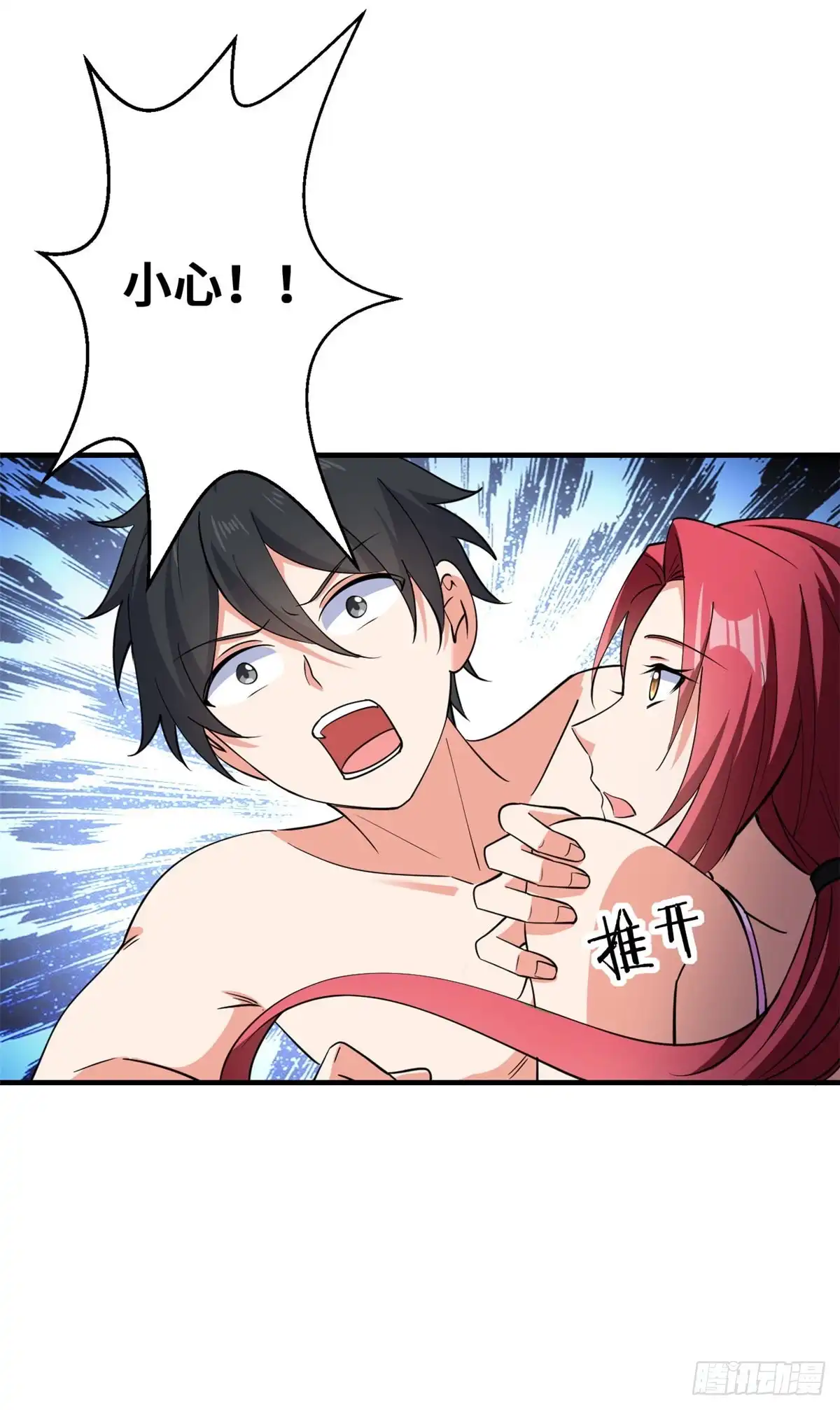 《龙王的女婿》48 突破！ 第36页