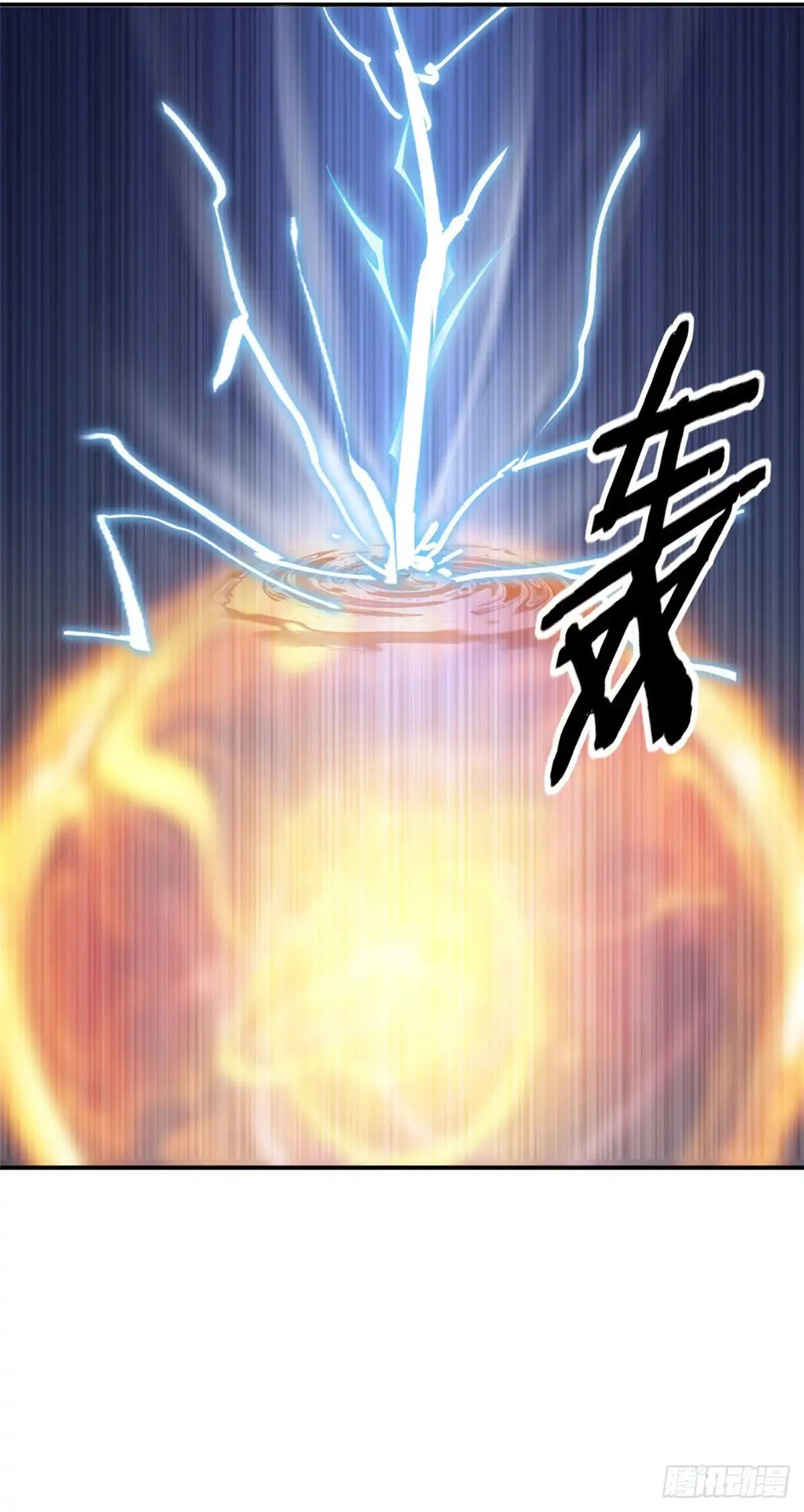 《龙王的女婿》48 突破！ 第30页