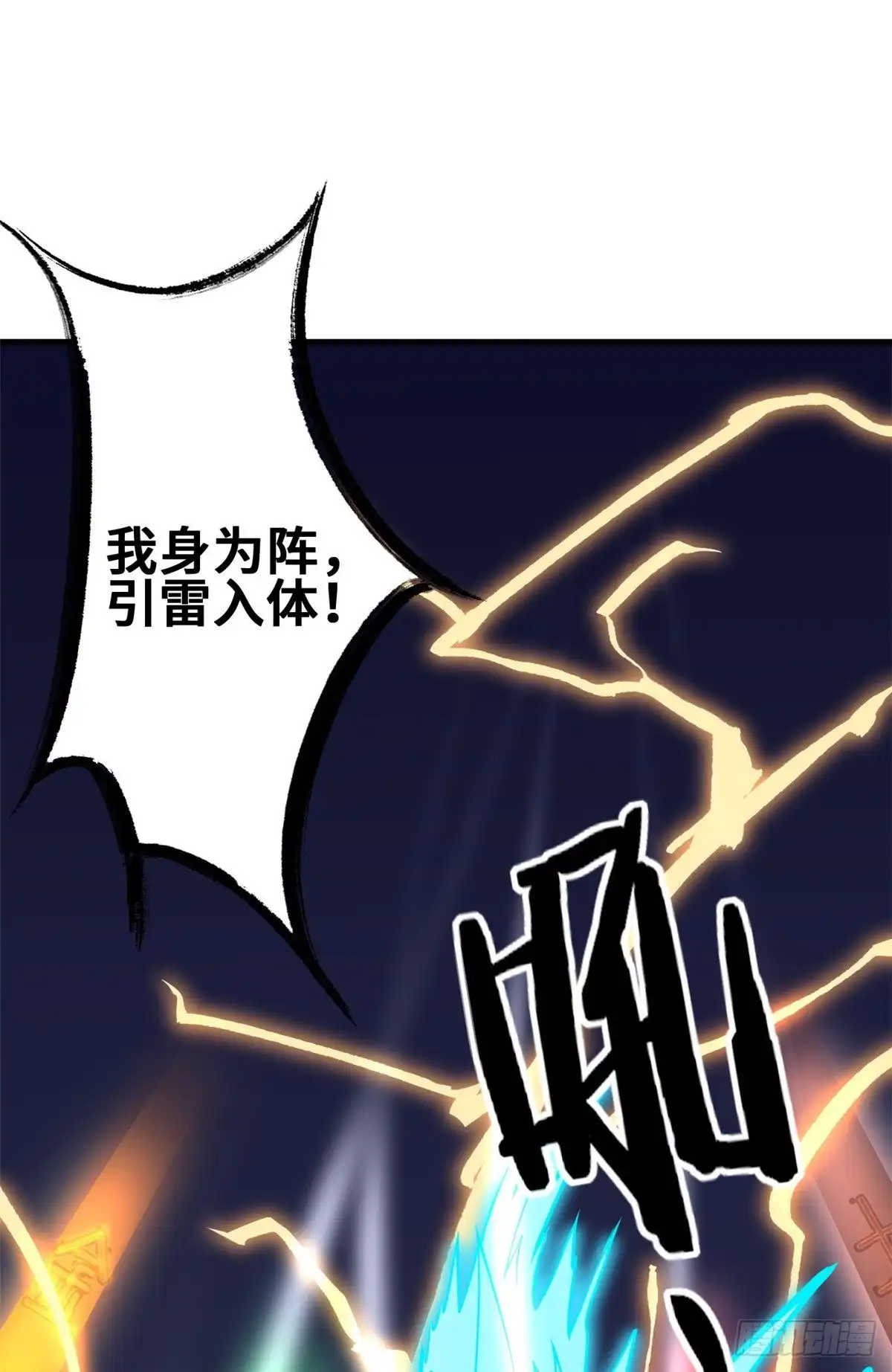 《龙王的女婿》48 突破！ 第11页