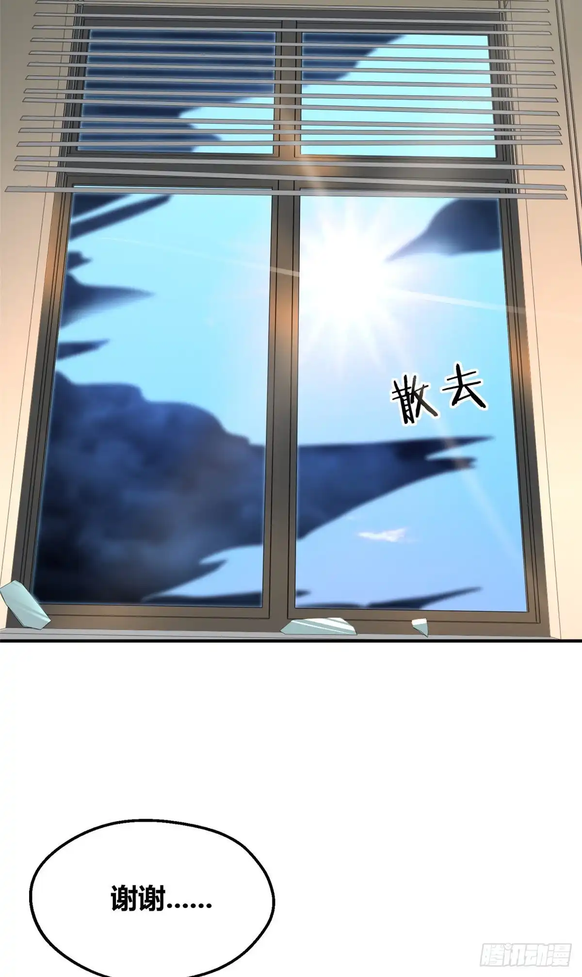 《龙王的女婿》48 突破！ 第42页