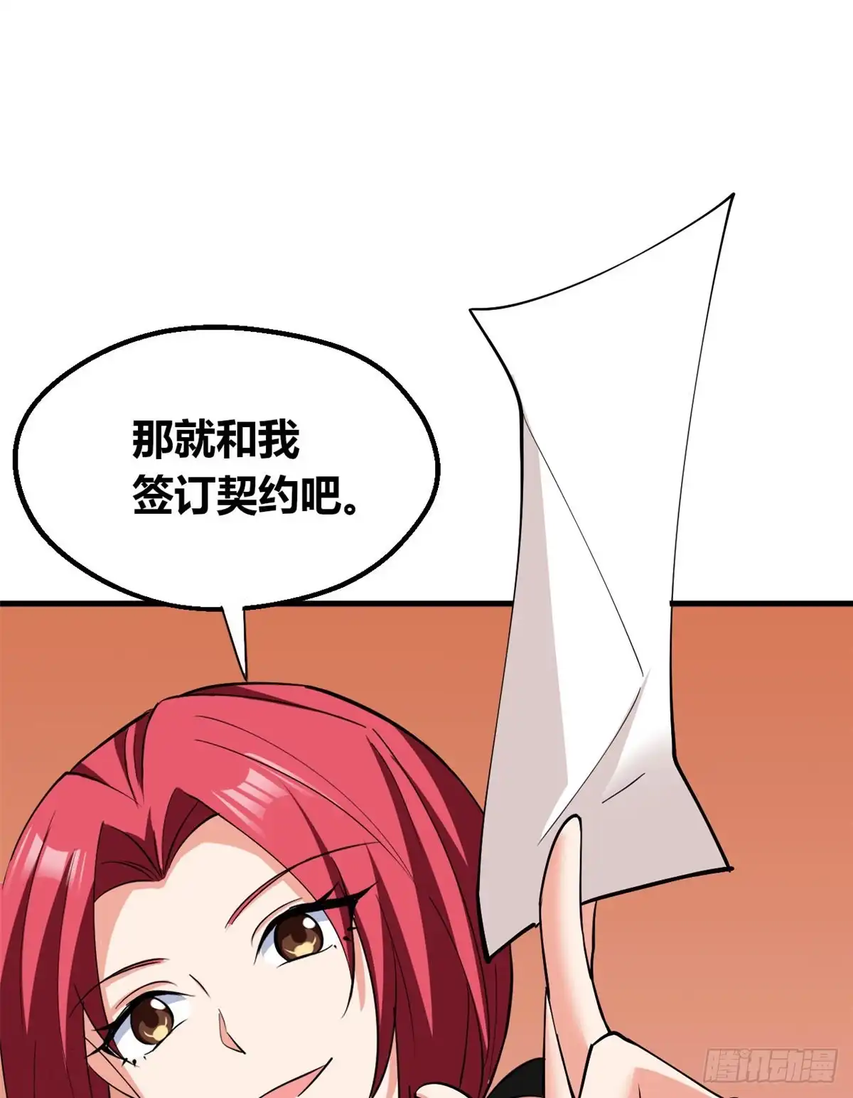 《龙王的女婿》48 突破！ 第48页