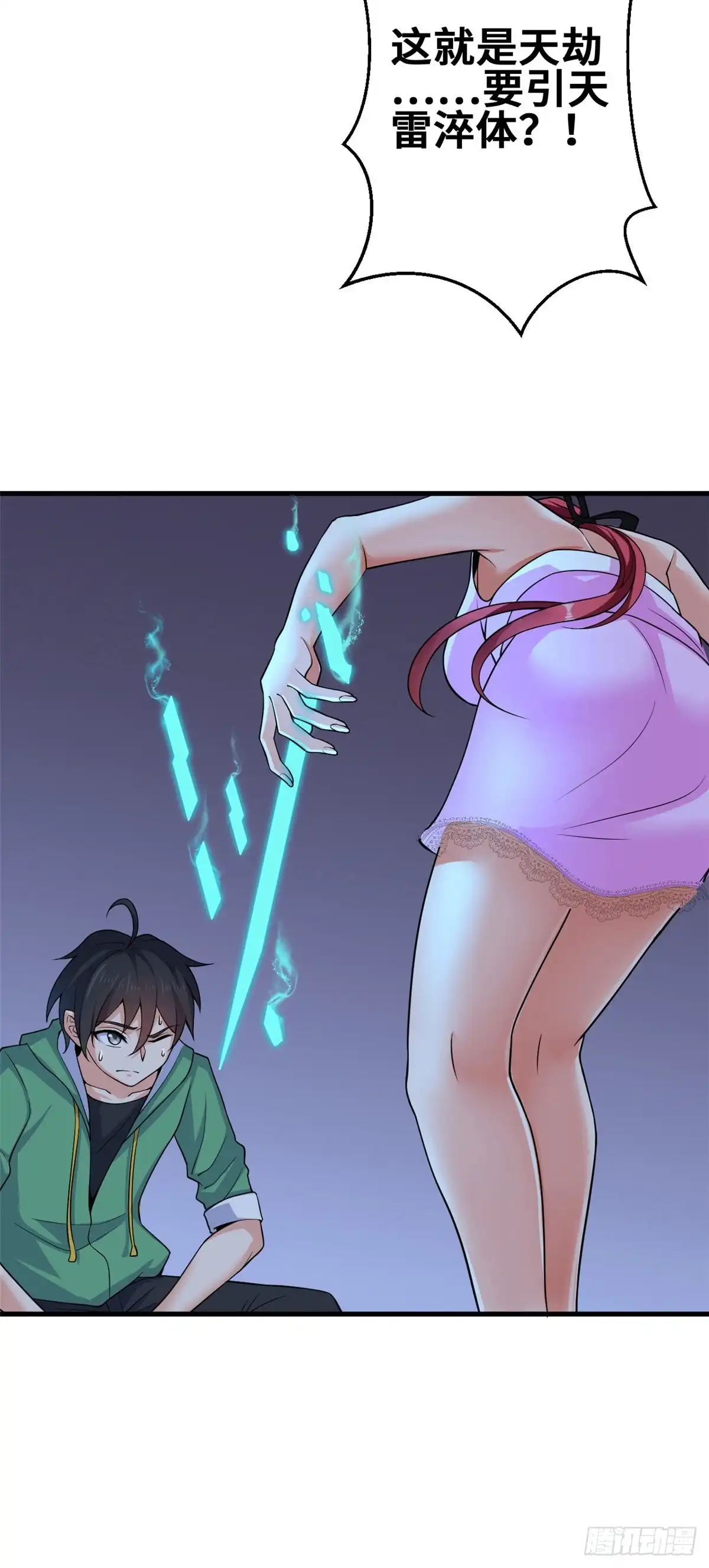 《龙王的女婿》48 突破！ 第7页