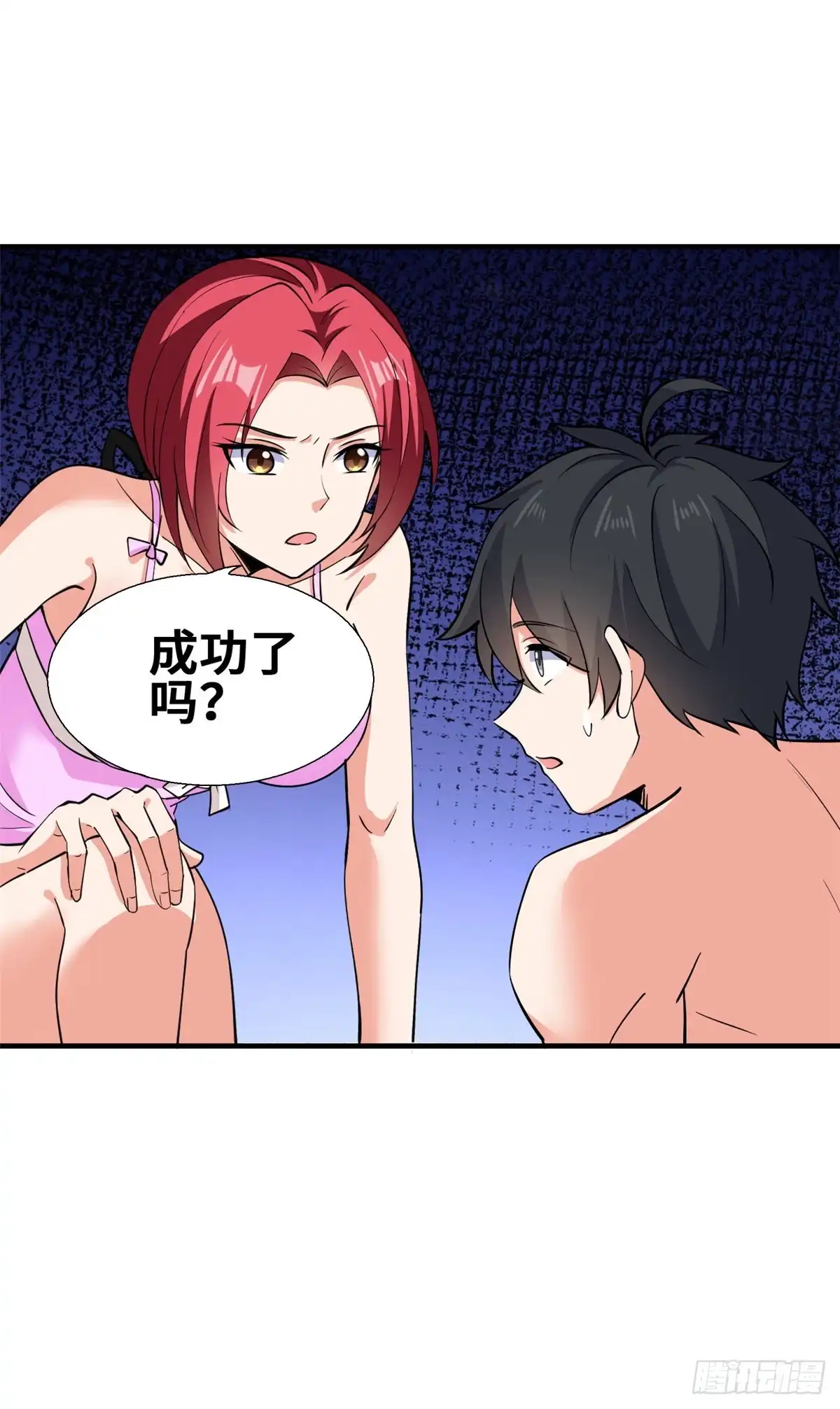 《龙王的女婿》48 突破！ 第52页