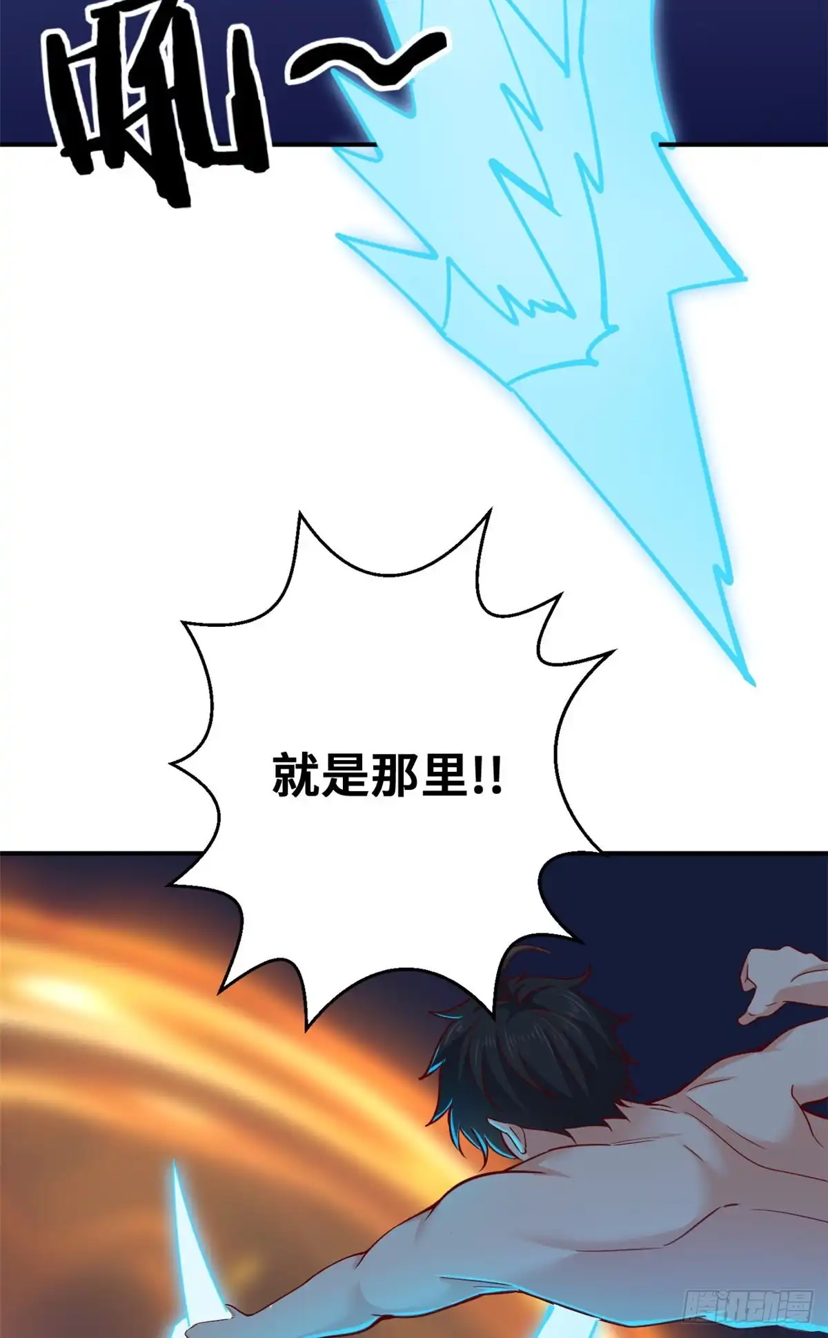 《龙王的女婿》48 突破！ 第27页