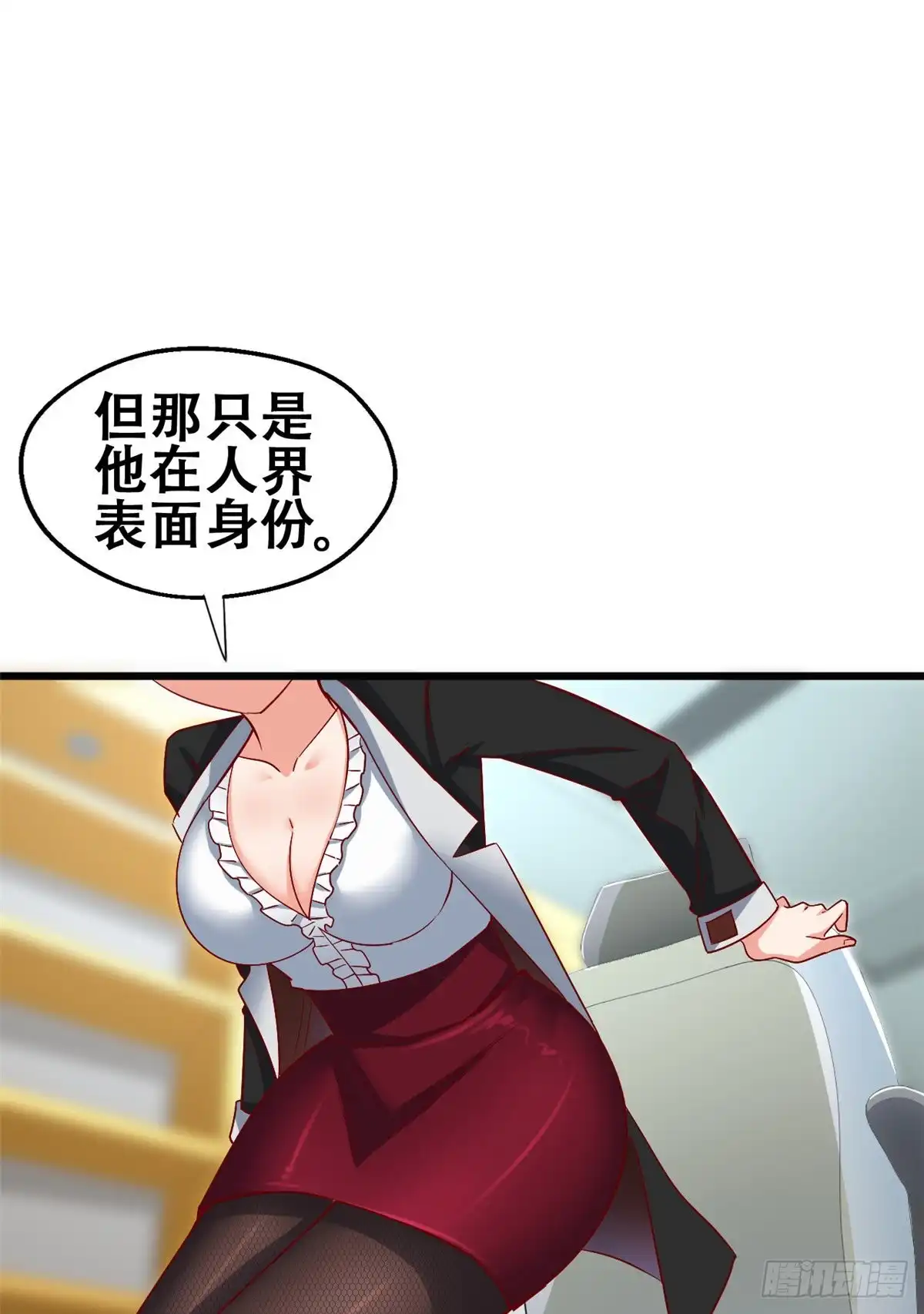 《龙王的女婿》49 审查官考核 第26页