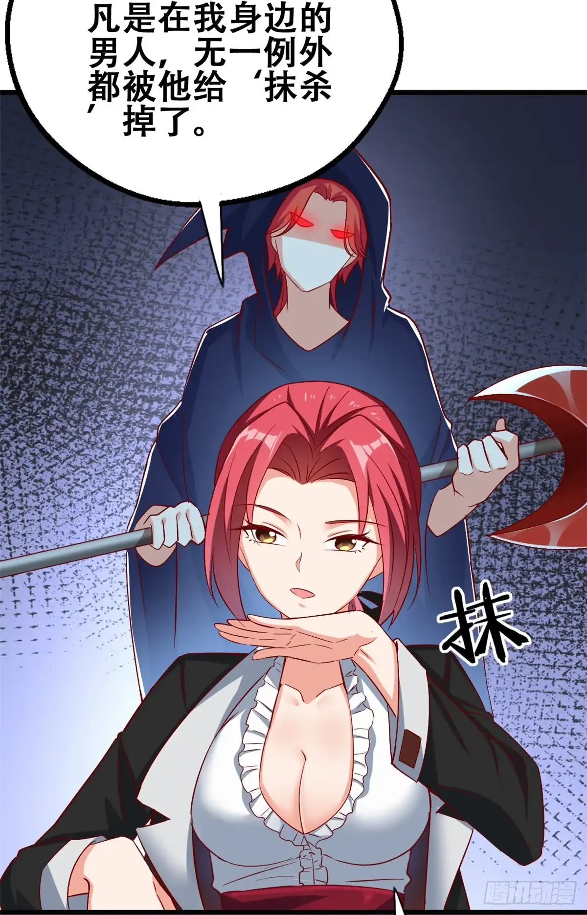 《龙王的女婿》49 审查官考核 第31页