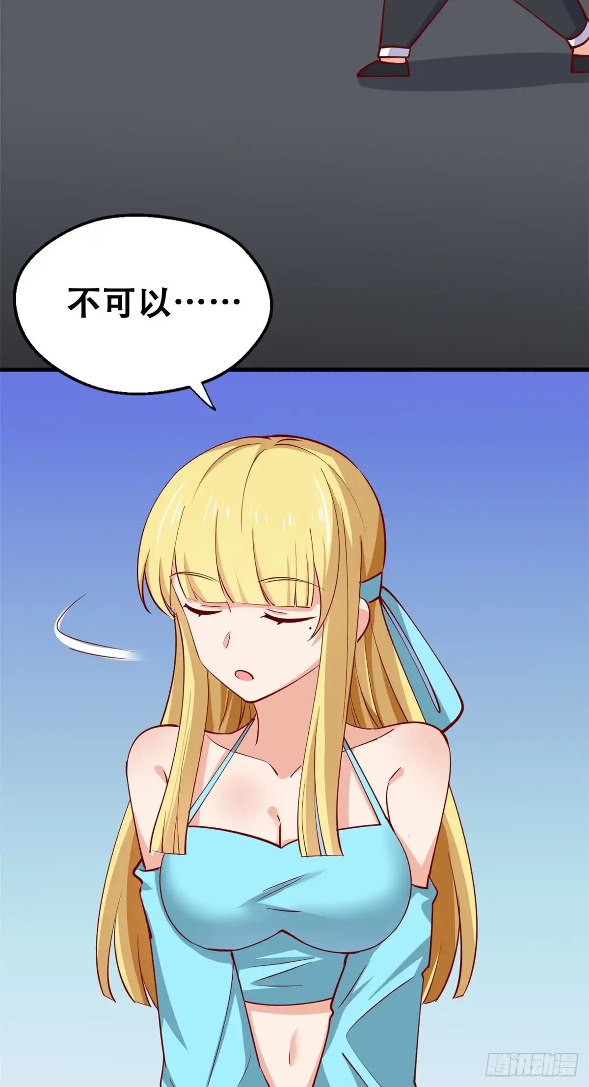 《龙王的女婿》49 审查官考核 第7页
