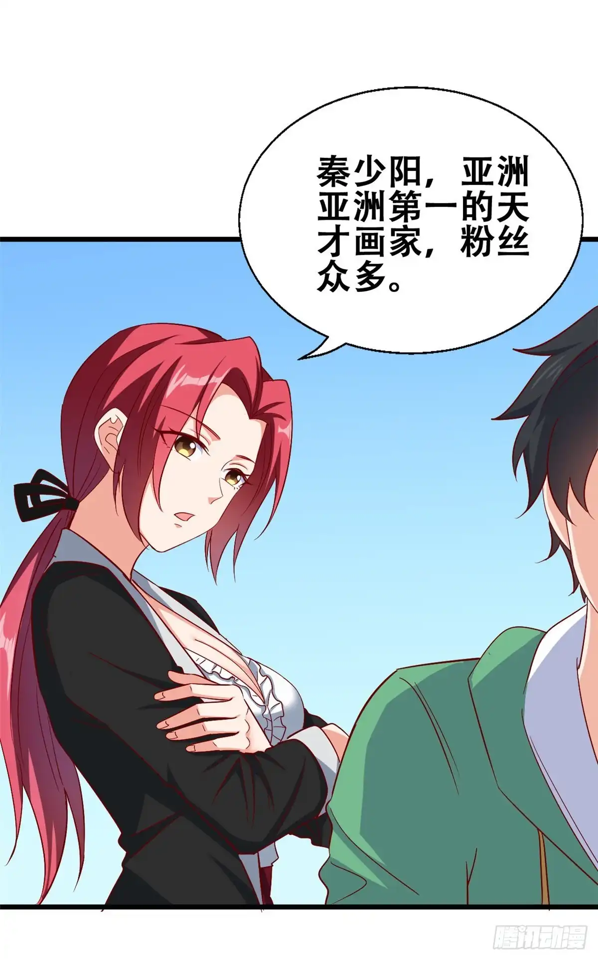 《龙王的女婿》49 审查官考核 第25页
